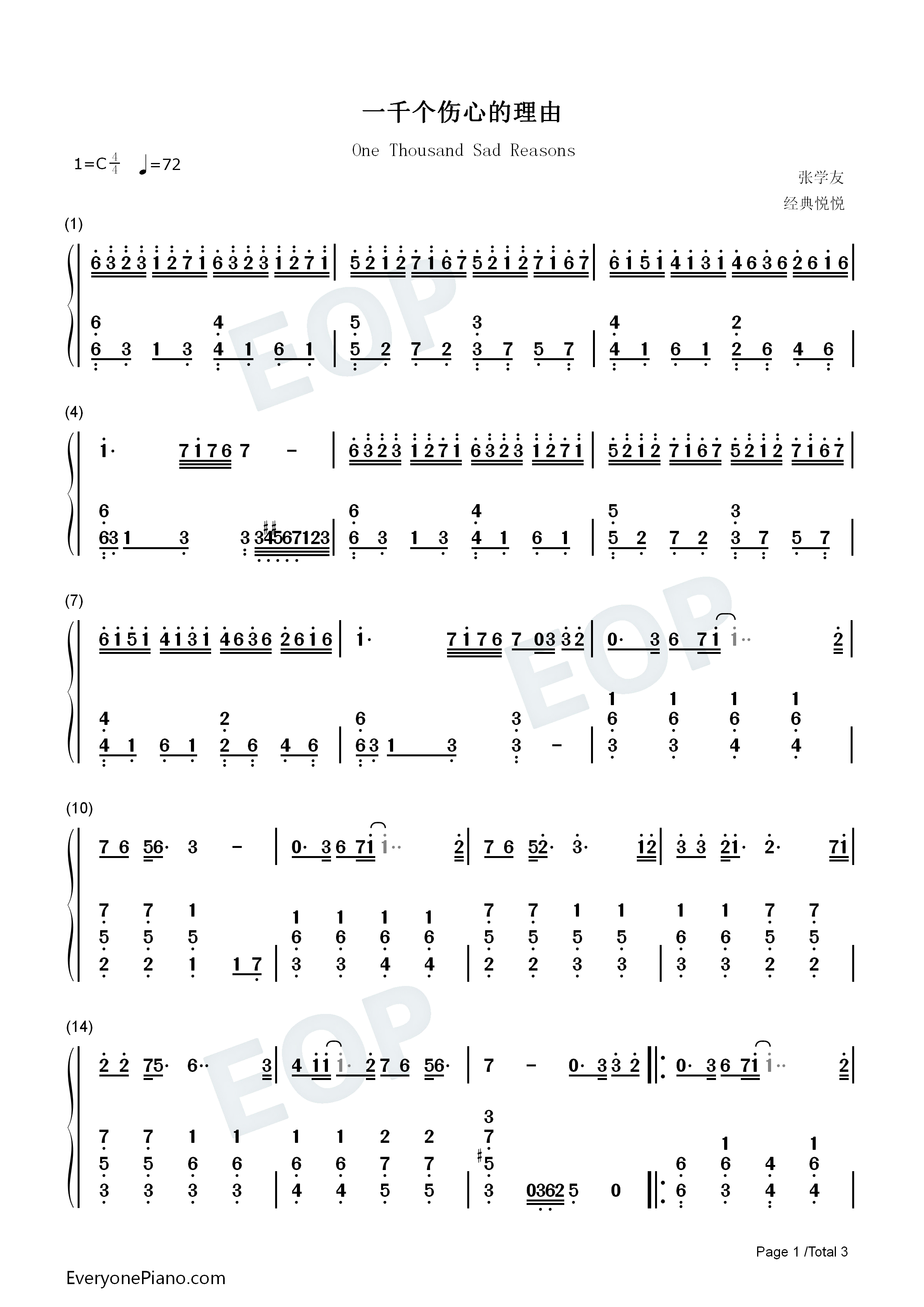 一千个伤心的理由钢琴简谱-张学友演唱