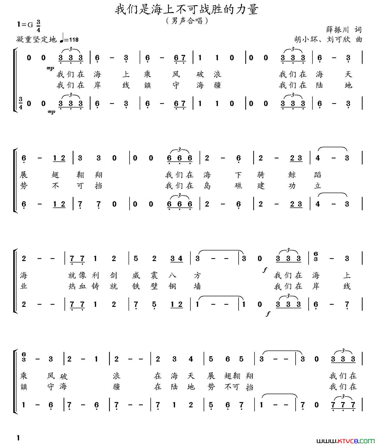 我们是海上不可战胜力量简谱