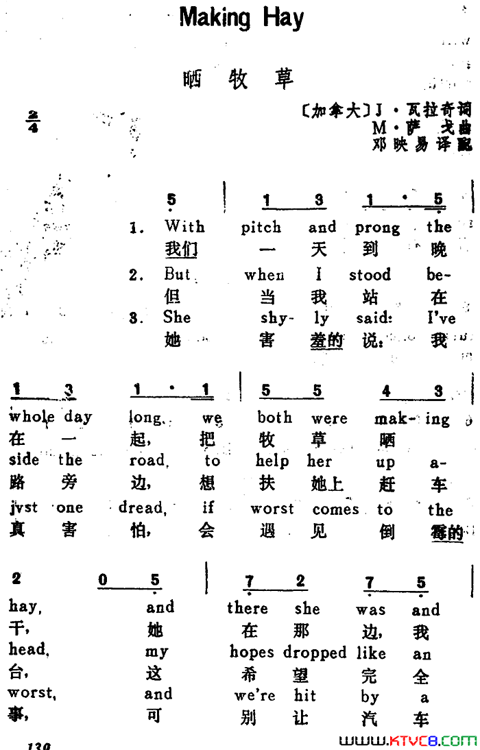 晒牧草[加拿大] Making Hay汉英文对照简谱