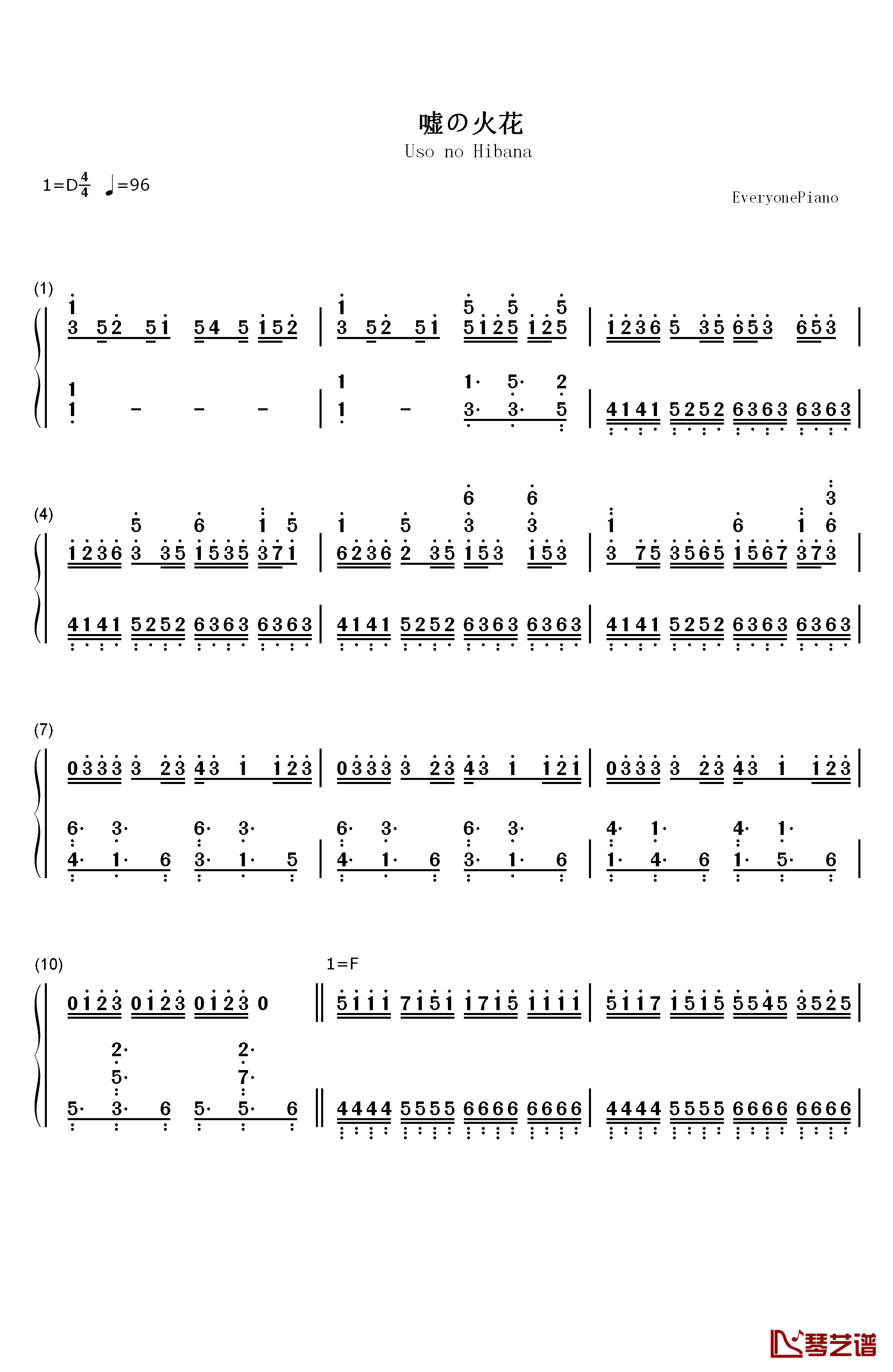 嘘の火花钢琴简谱-数字双手-96猫