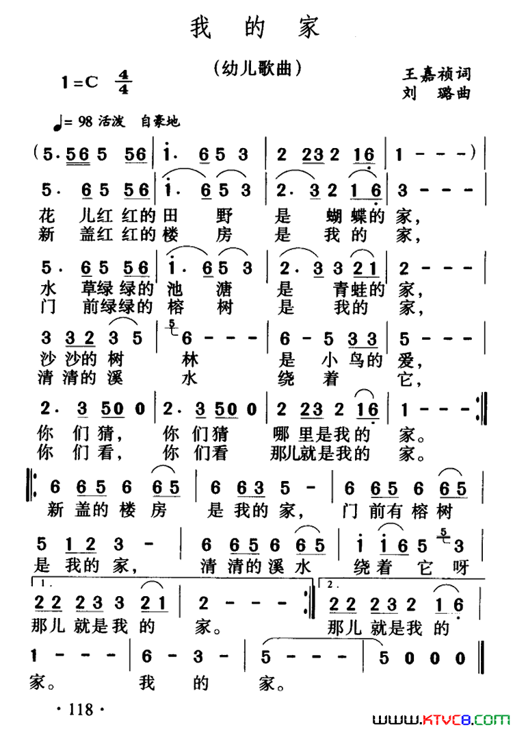 我的家王嘉祯词刘璐曲我的家王嘉祯词 刘璐曲简谱