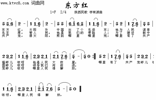 东方红陕北民歌简谱-社区小乐队演唱-李有源词曲