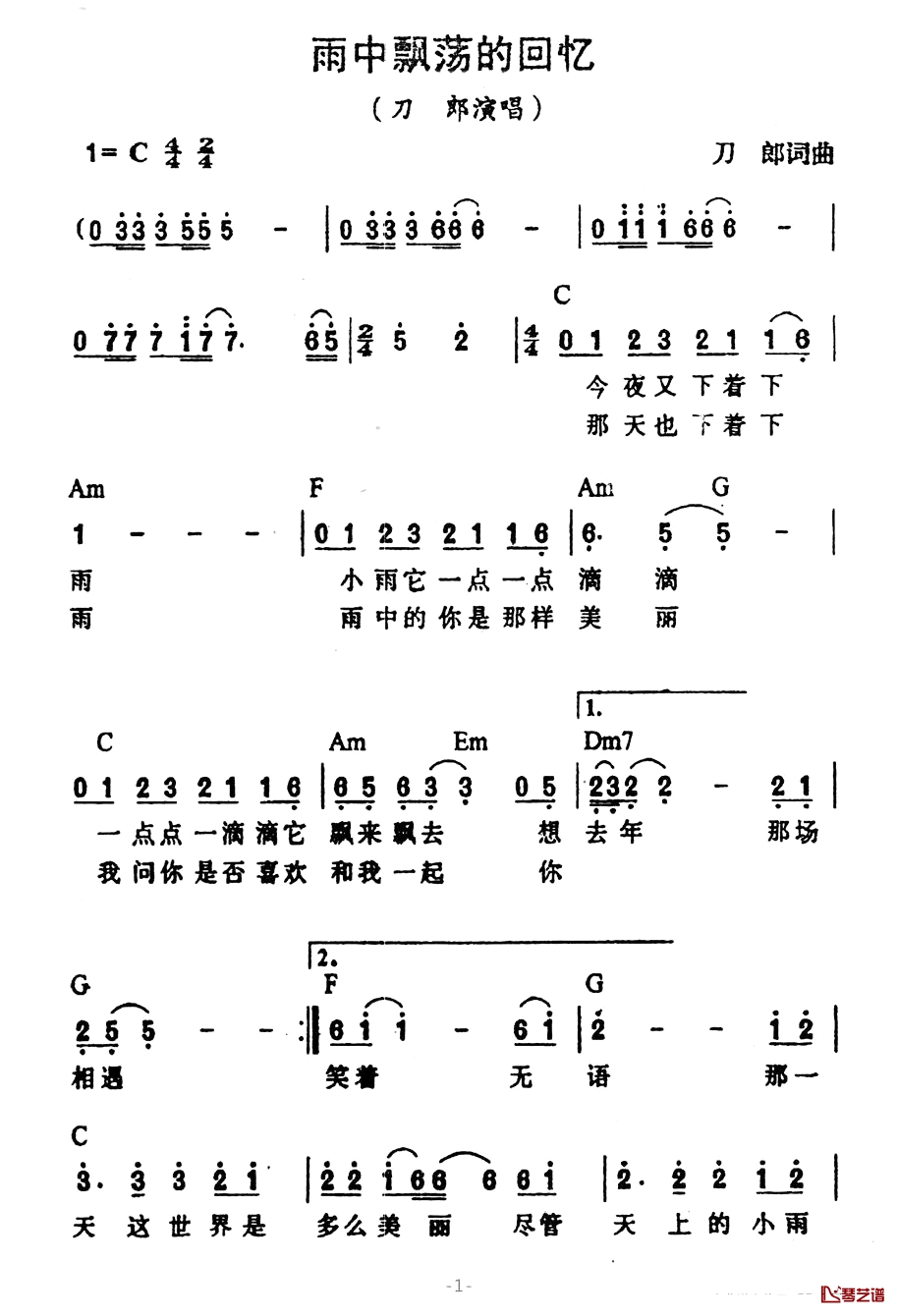 雨中飘荡的回忆简谱-刀郎词/刀郎曲刀郎-