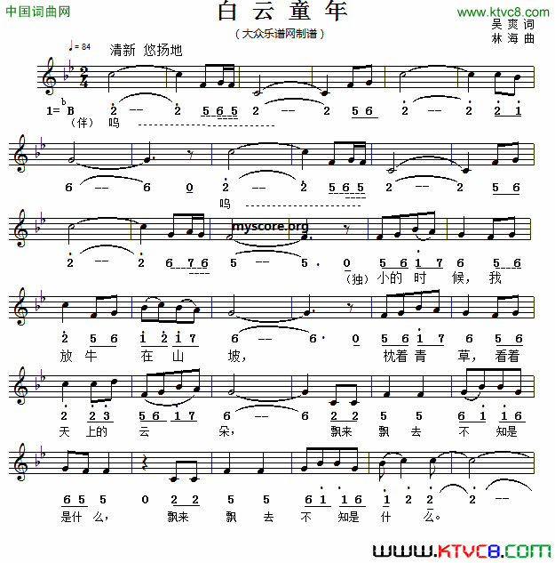 白云童年线简谱混排版简谱