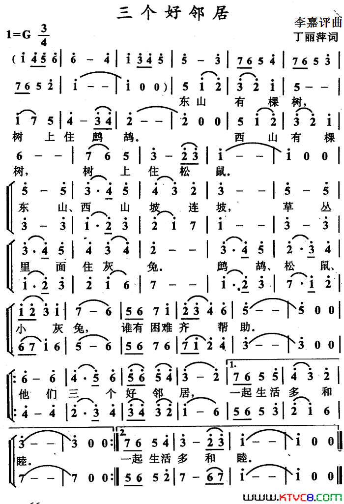 三个好邻居简谱