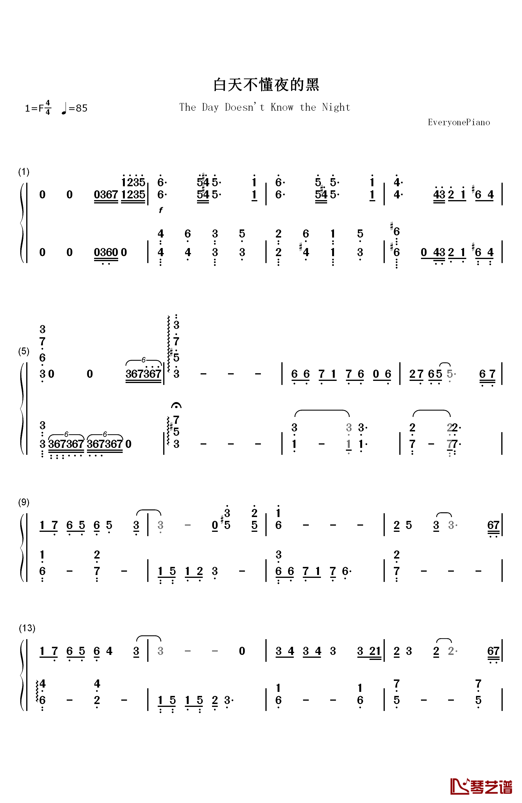 白天不懂夜的黑钢琴简谱-数字双手-黄小琥