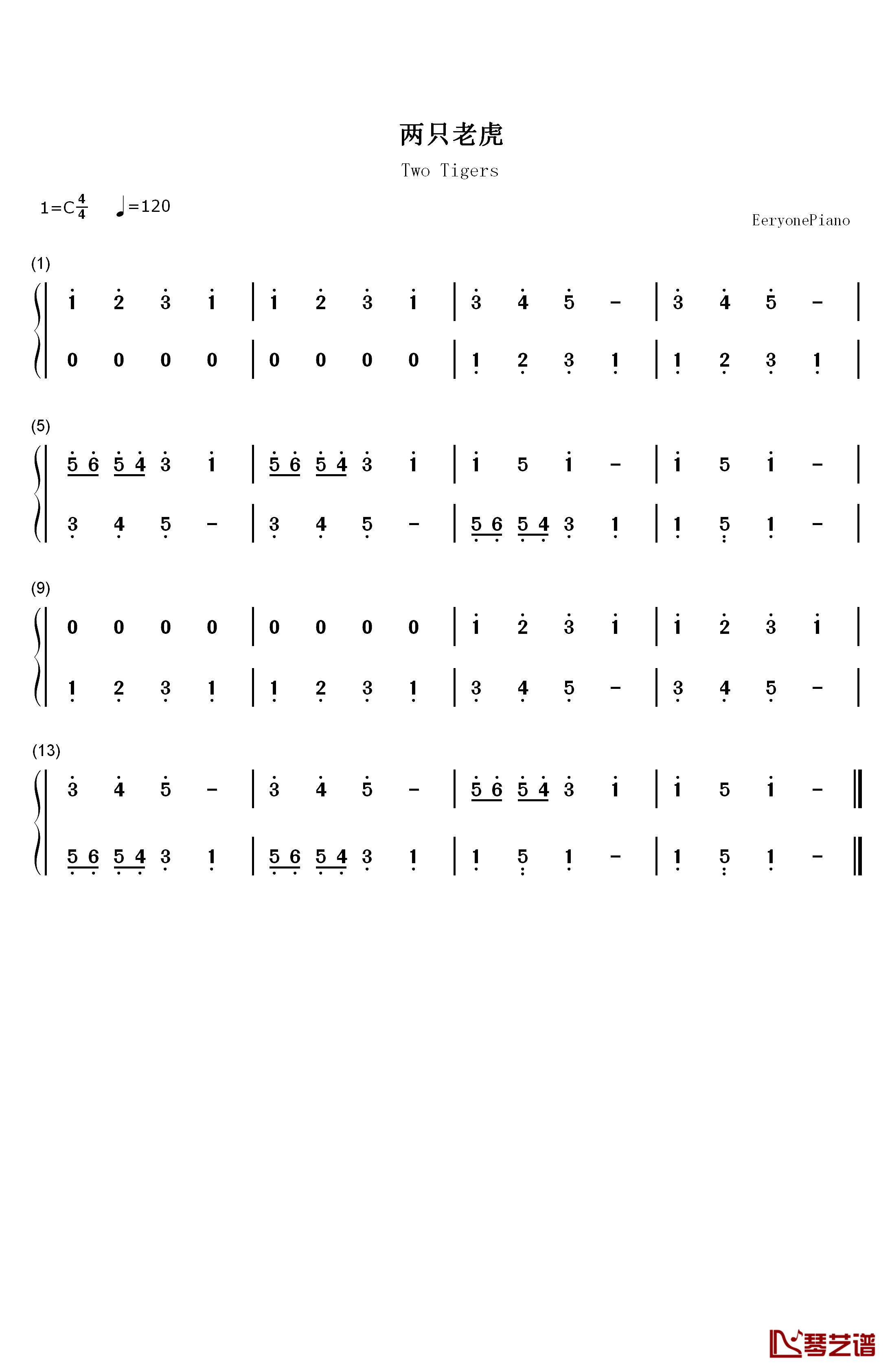 两只老虎钢琴简谱-数字双手-未知