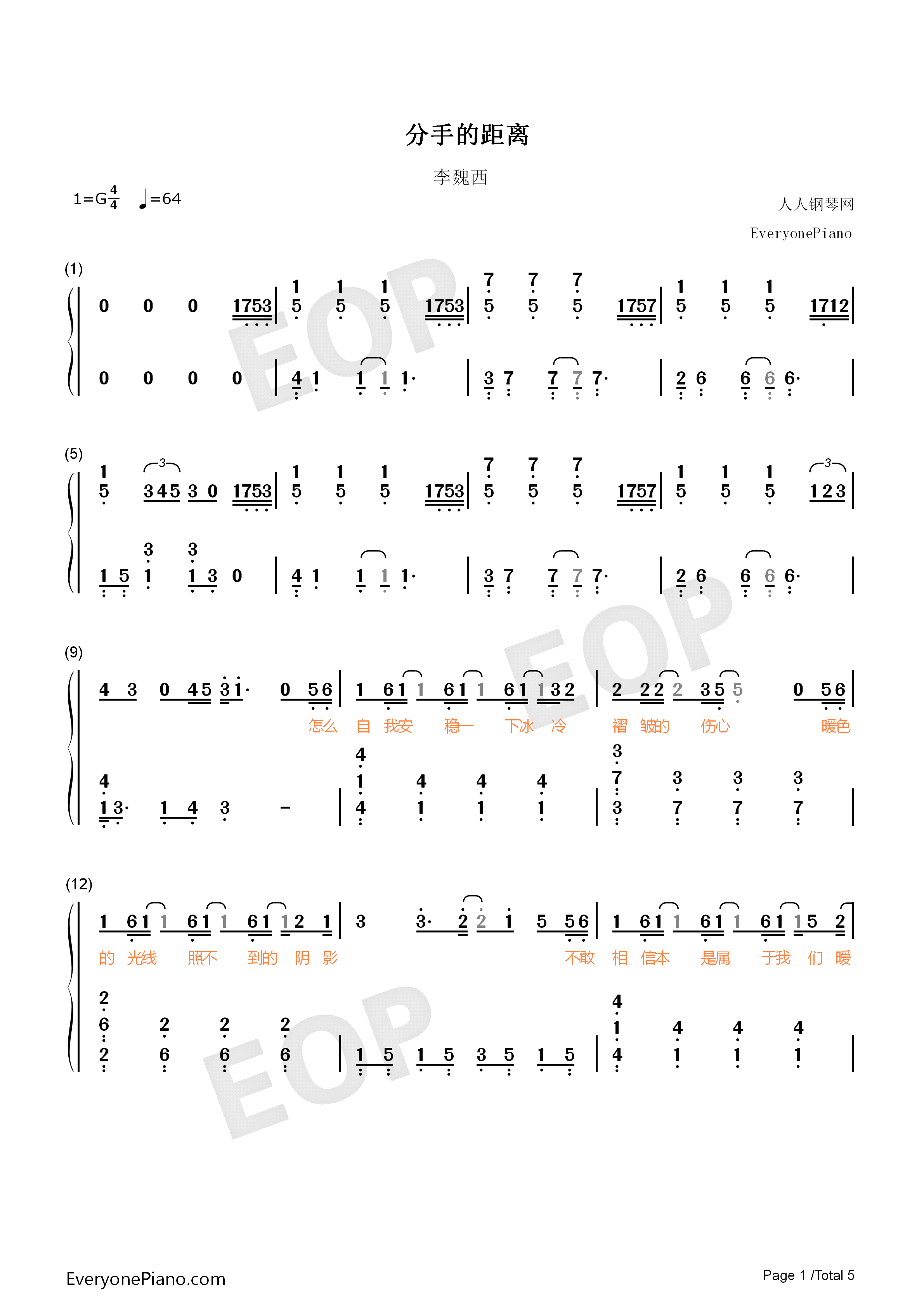 分手的距离钢琴简谱-李魏西演唱