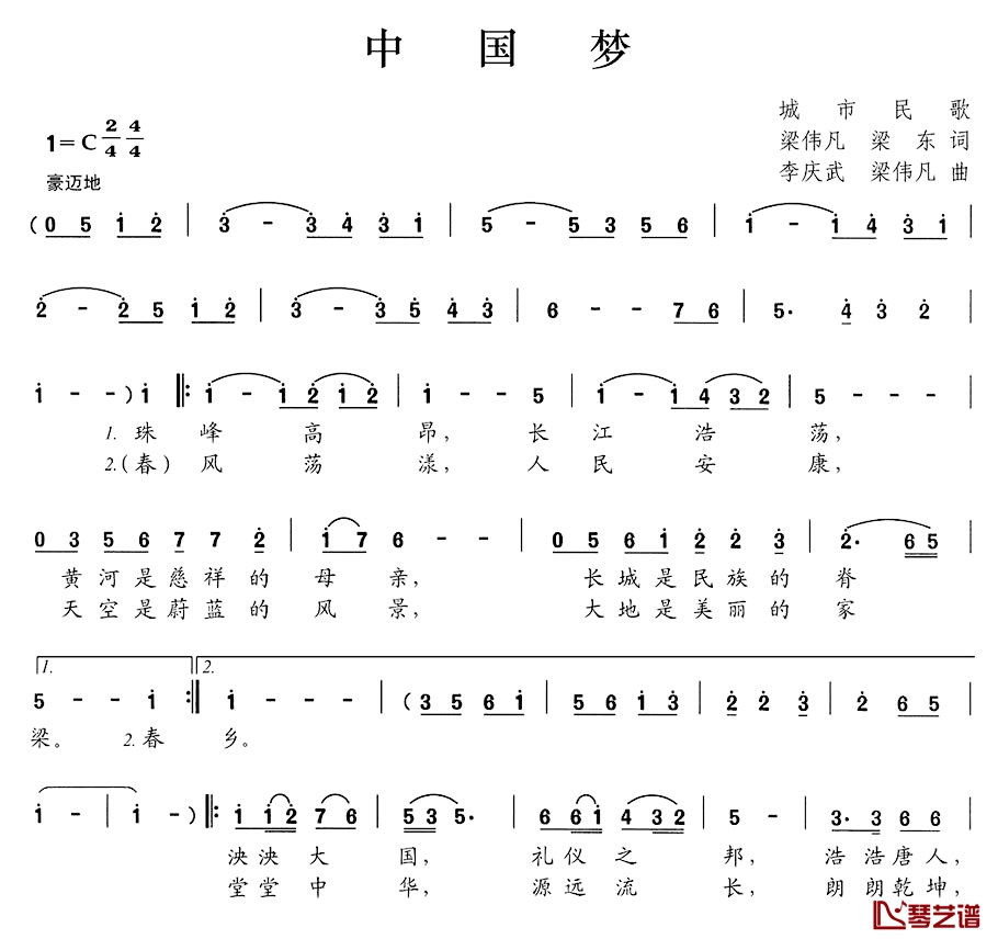 中国梦简谱-梁伟凡、梁东词 李庆武、梁伟凡曲