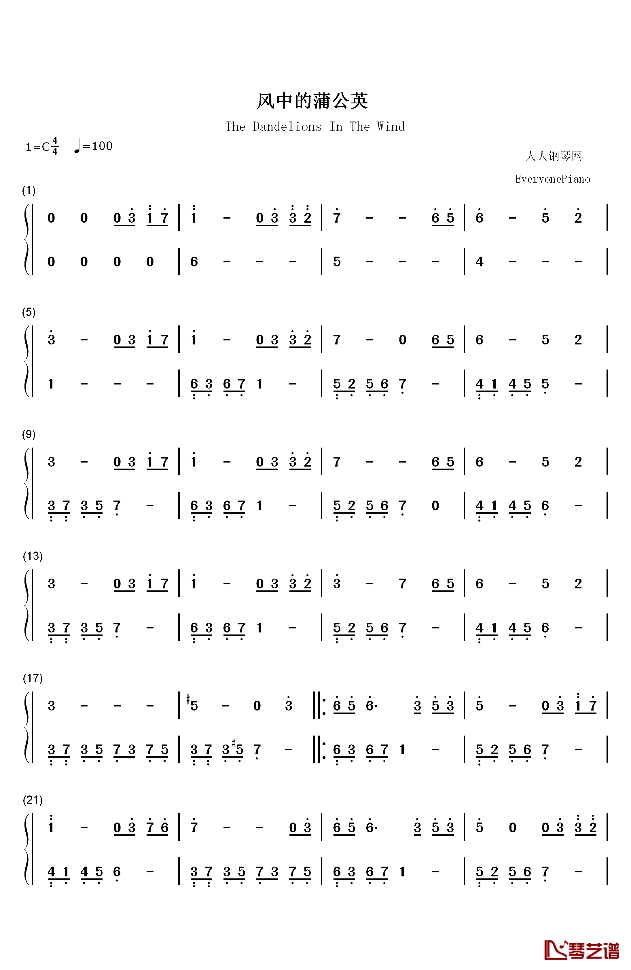 风中的蒲公英钢琴简谱-数字双手-张宇桦