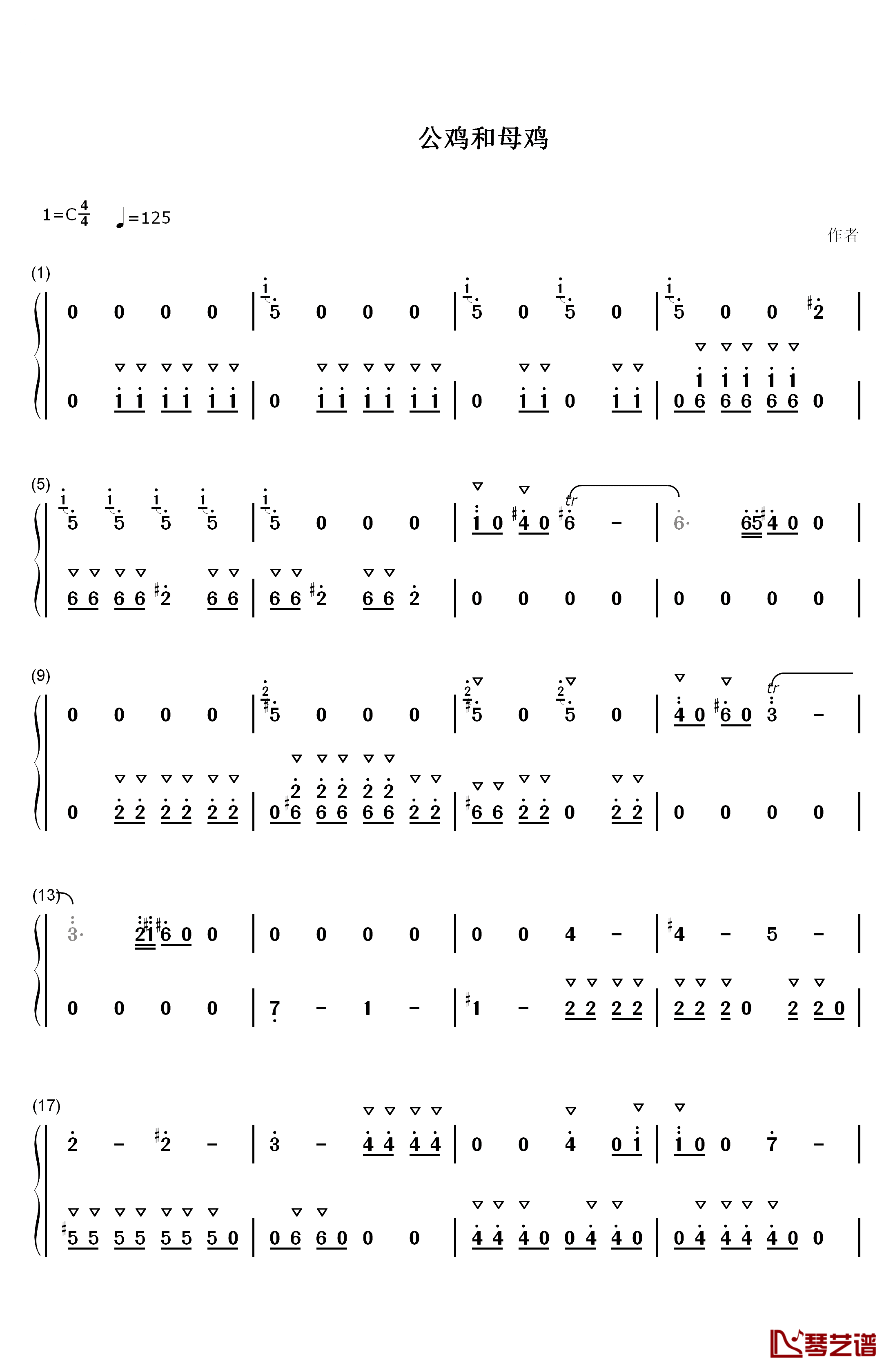 公鸡和母鸡钢琴简谱-数字双手-儿歌