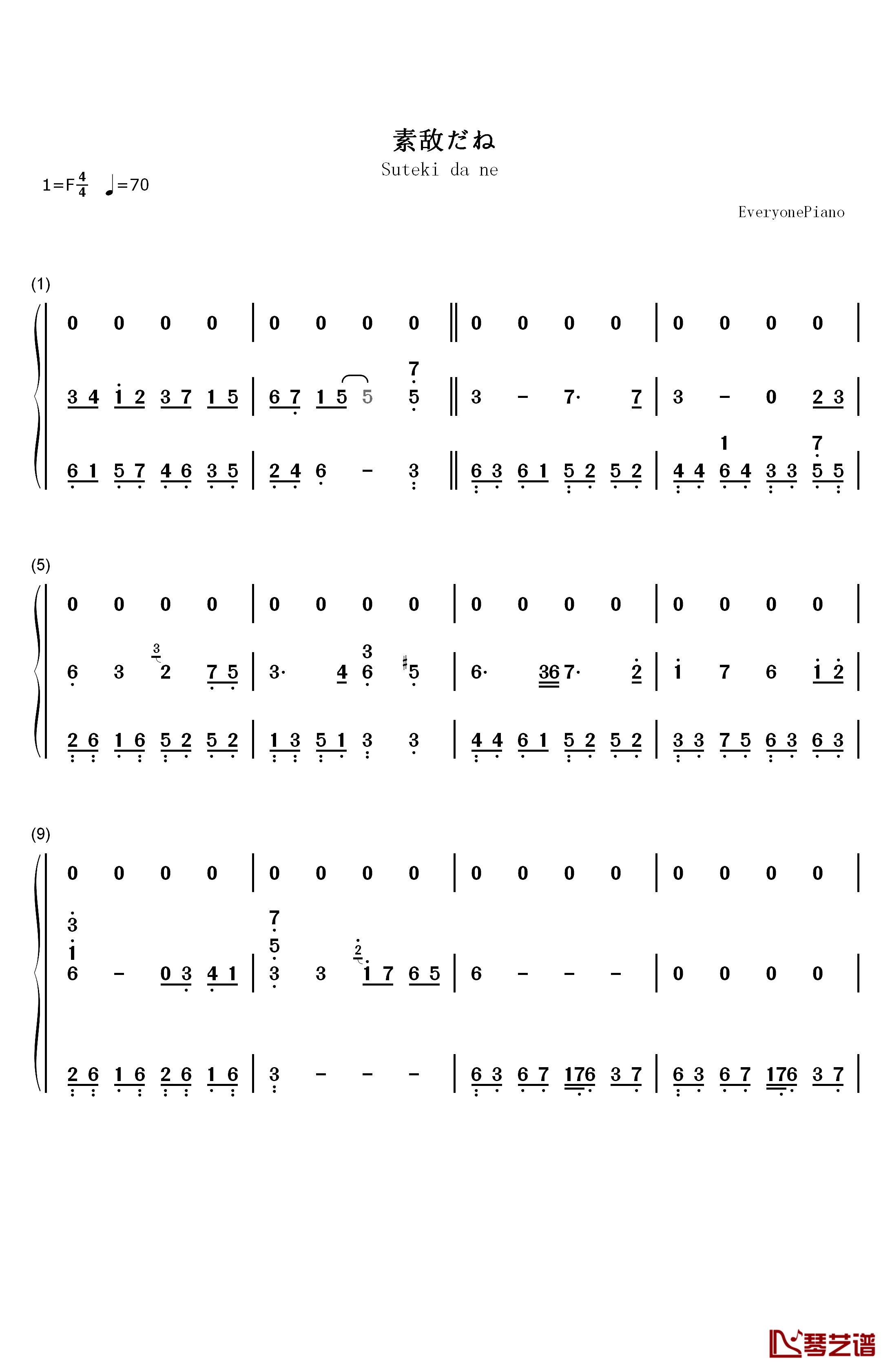 素敌だね钢琴简谱-数字双手-中野律纪（RIKKI）