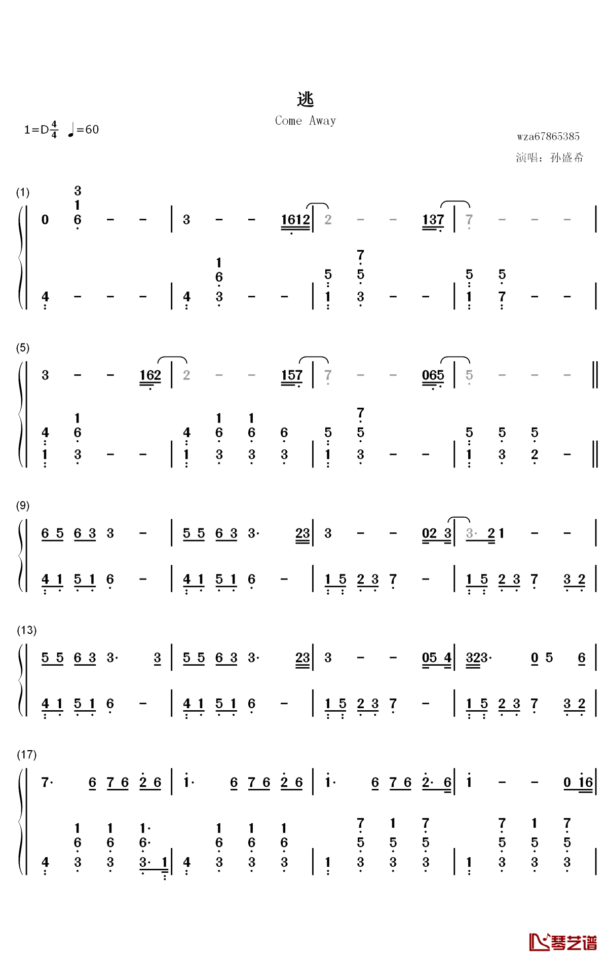 逃钢琴简谱-数字双手-孙盛希