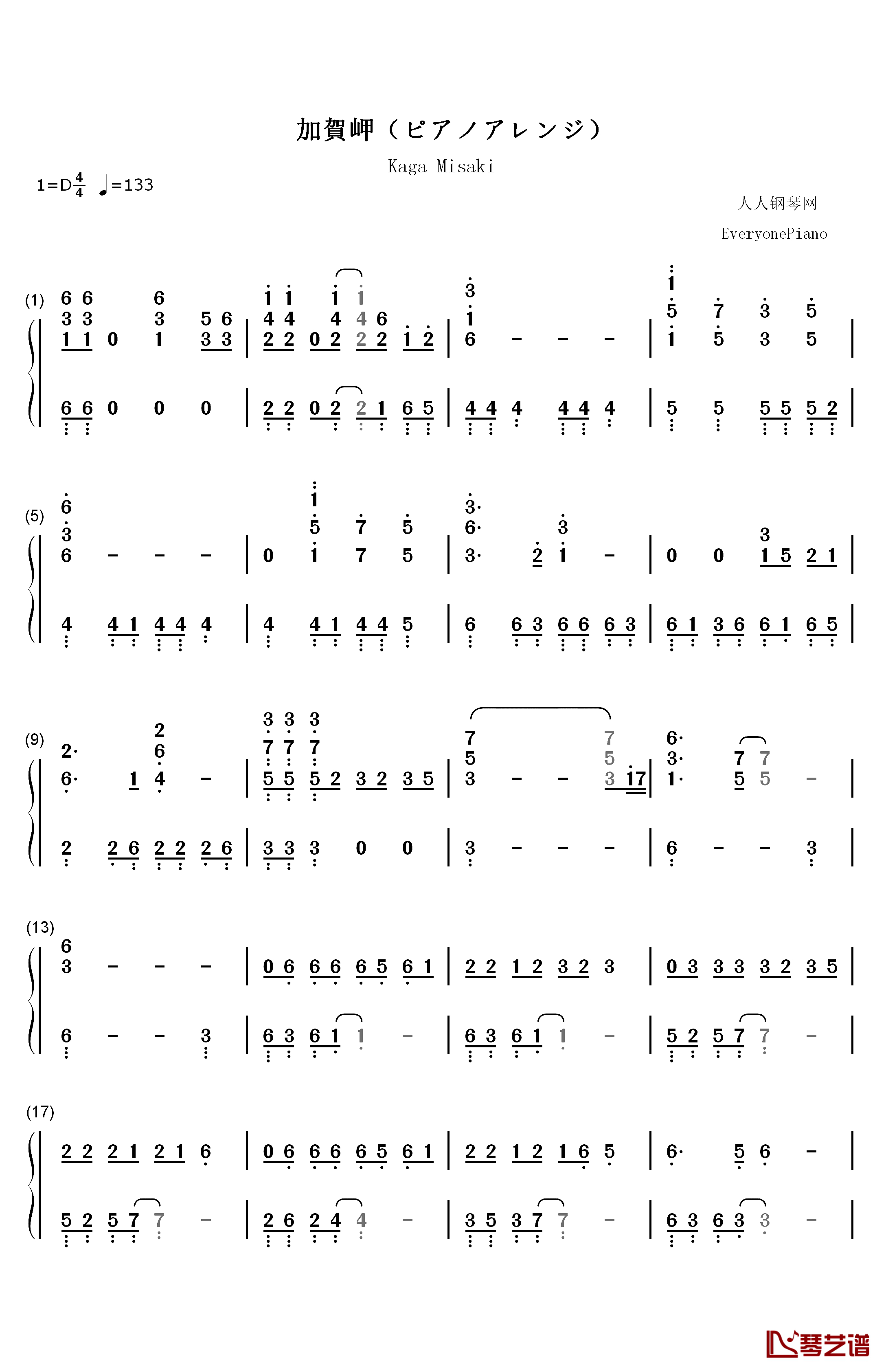 加賀岬钢琴简谱-数字双手-井口裕香