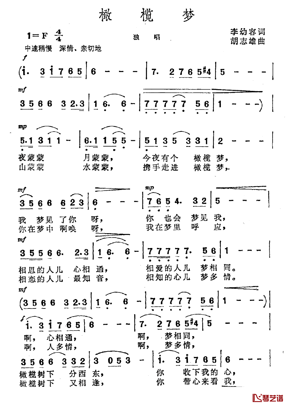 橄榄梦简谱-李幼容词/胡志雄曲