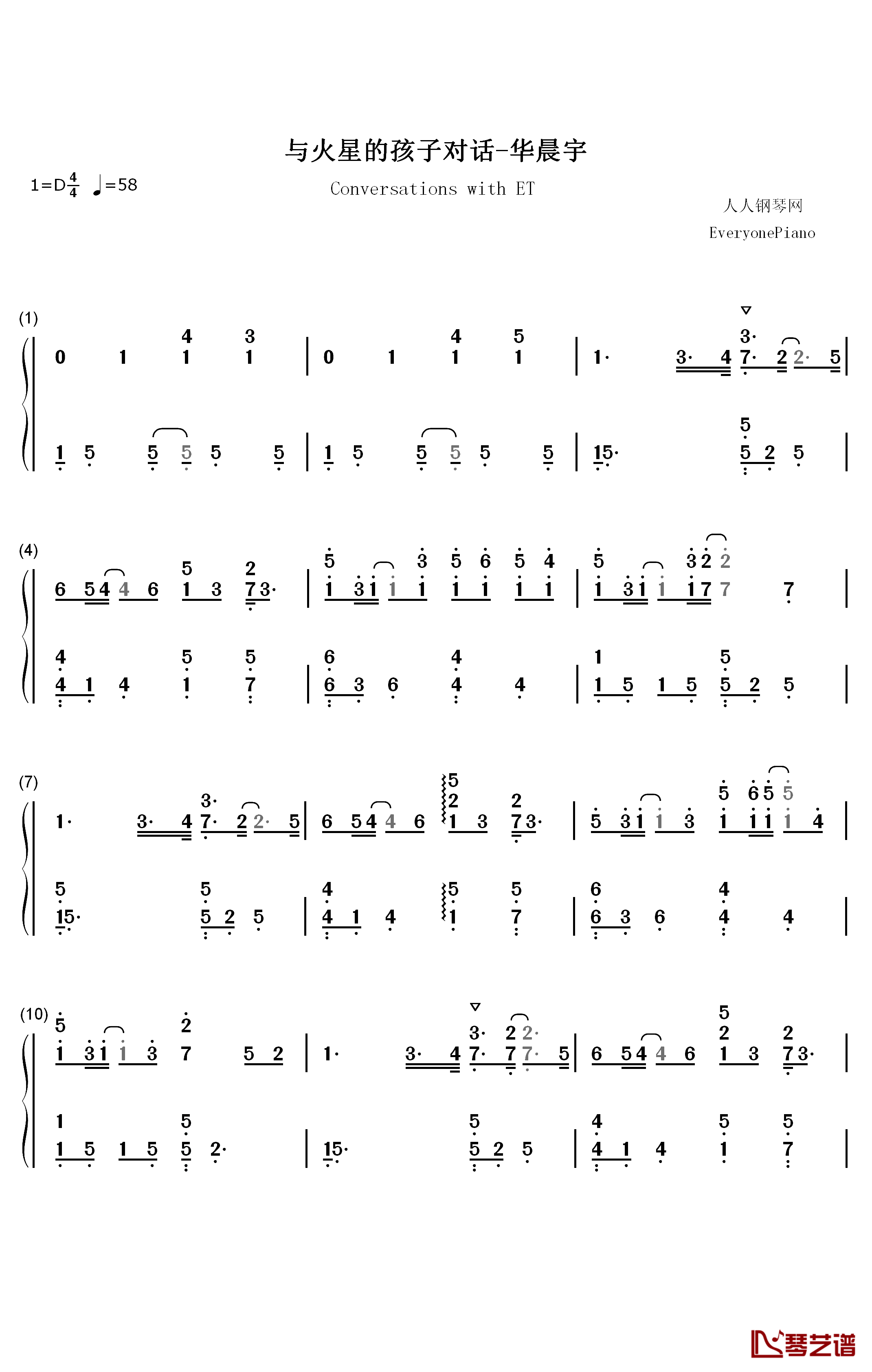 与火星的孩子对话钢琴简谱-数字双手-华晨宇