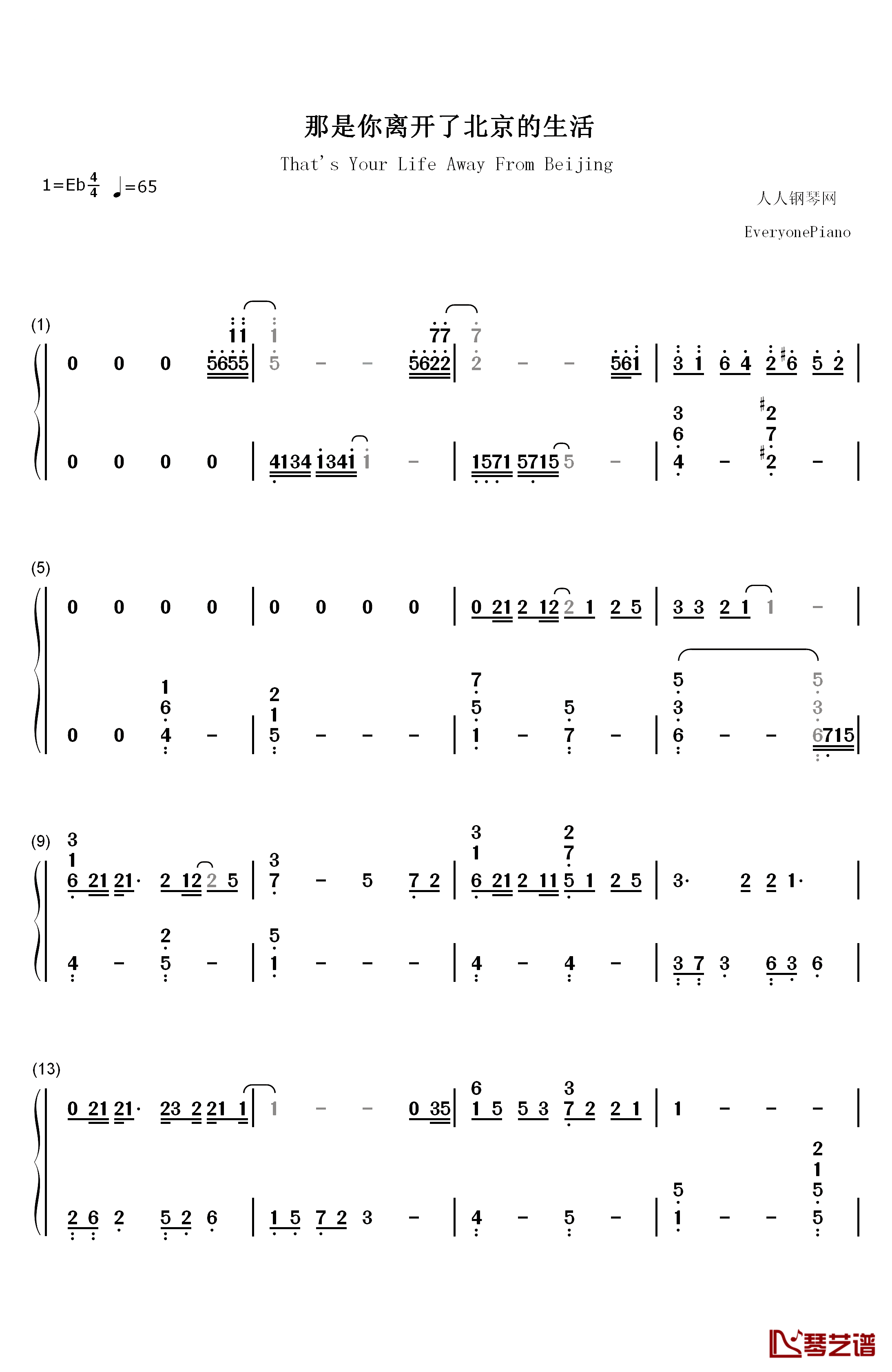 那是你离开了北京的生活钢琴简谱-数字双手-薛之谦