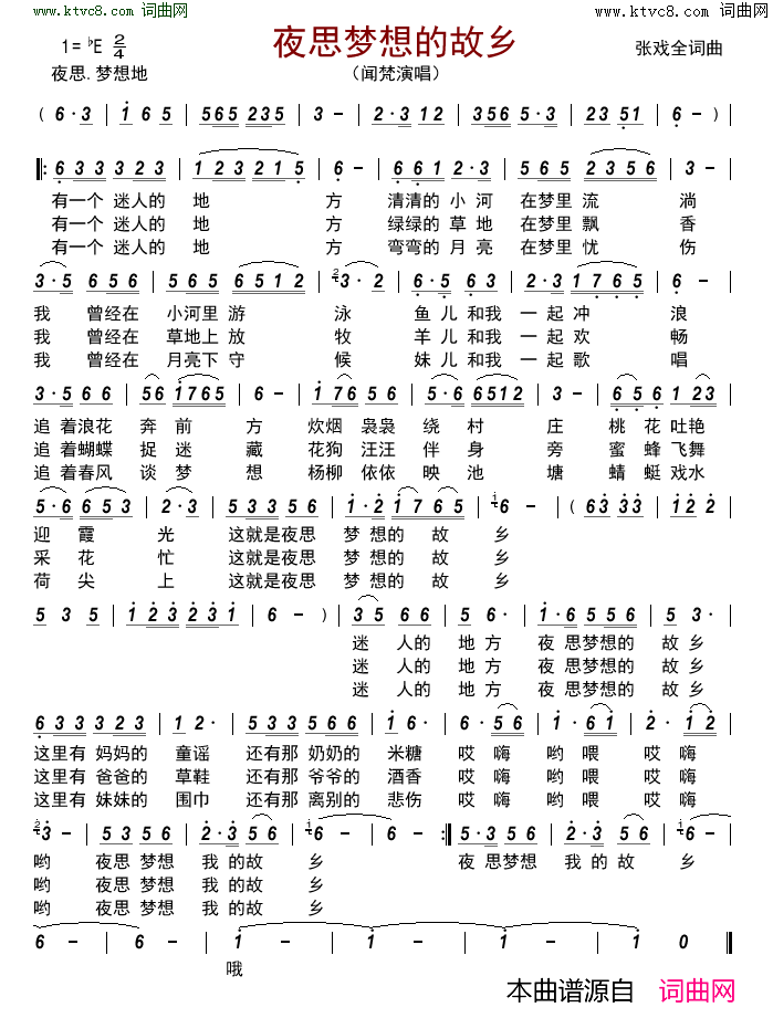 夜思梦想的故乡简谱-闻梵演唱-张戏全/张戏全词曲