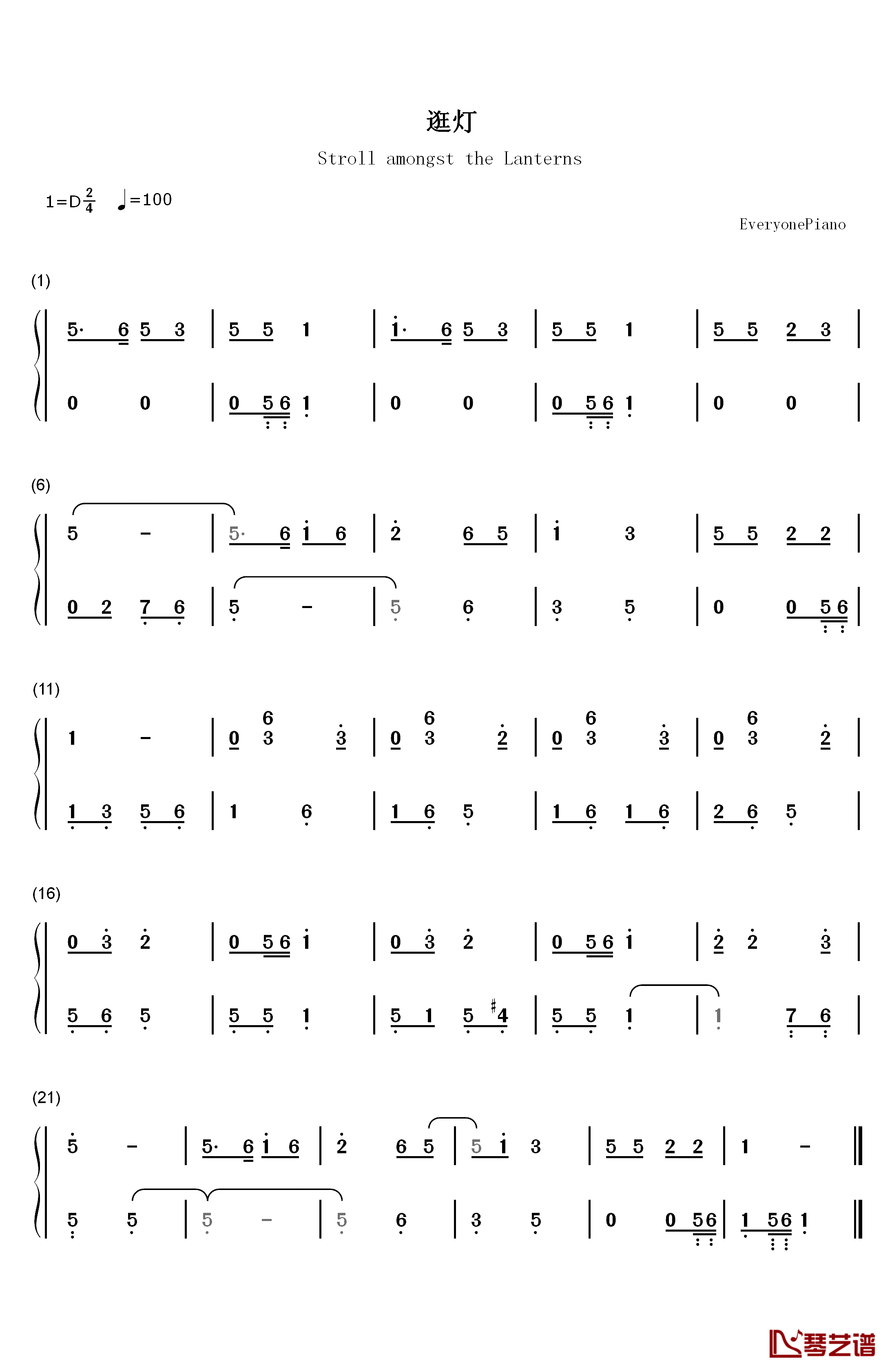 逛灯钢琴简谱-数字双手-黎英海