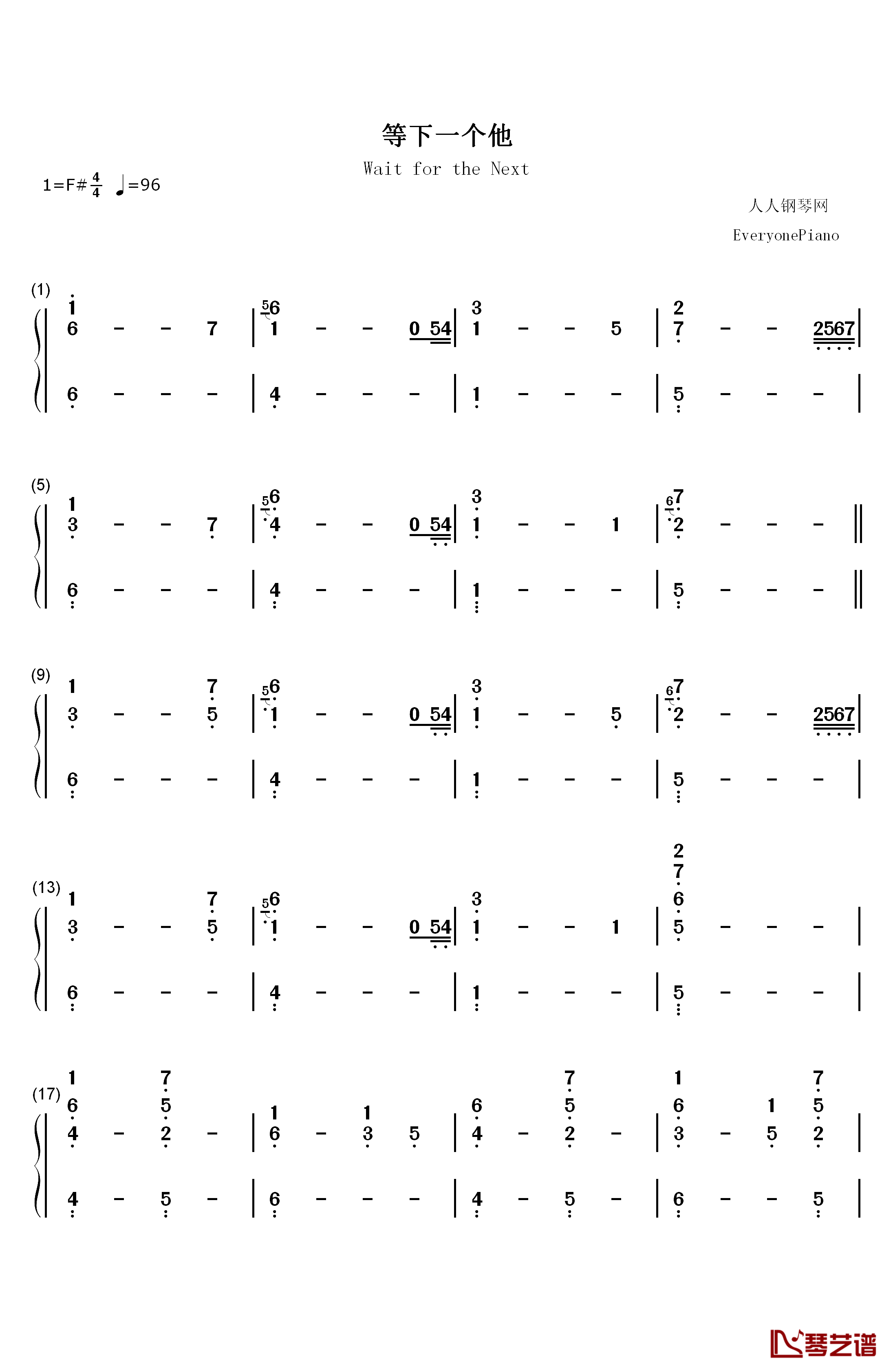 等下一个他钢琴简谱-数字双手-习谱予