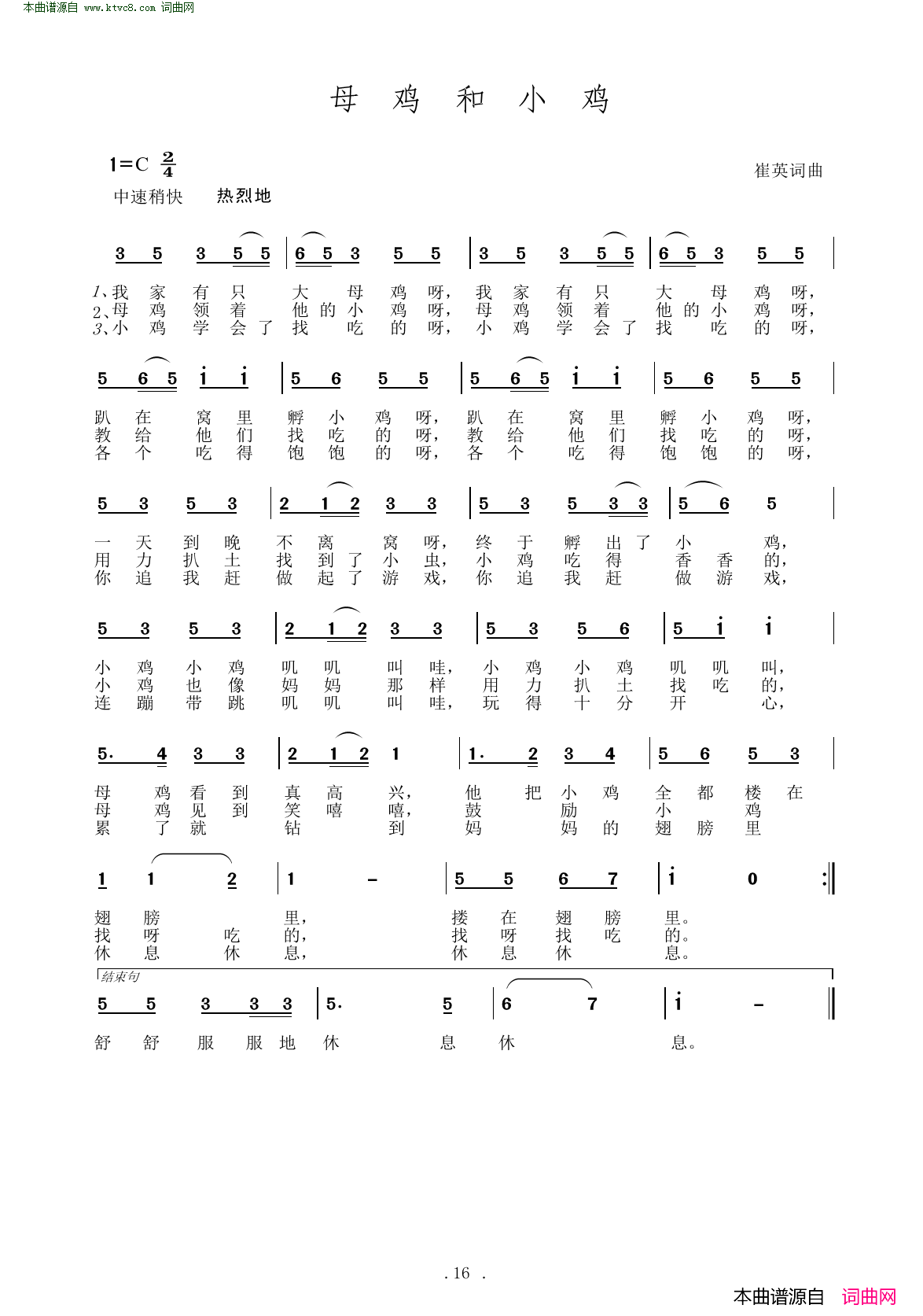 母鸡和小鸡简谱