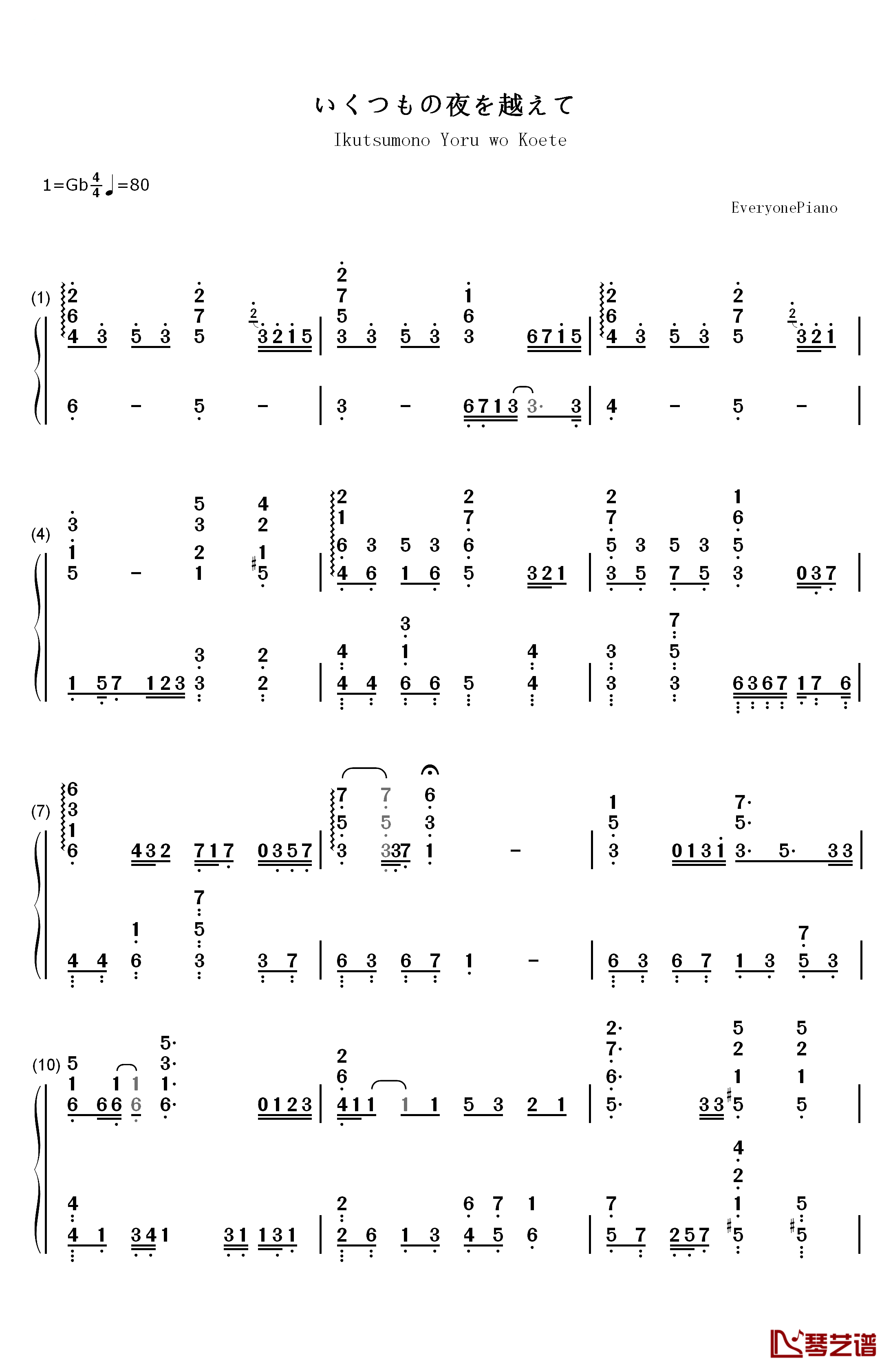 いくつもの夜を越えて钢琴简谱-数字双手-初音未来