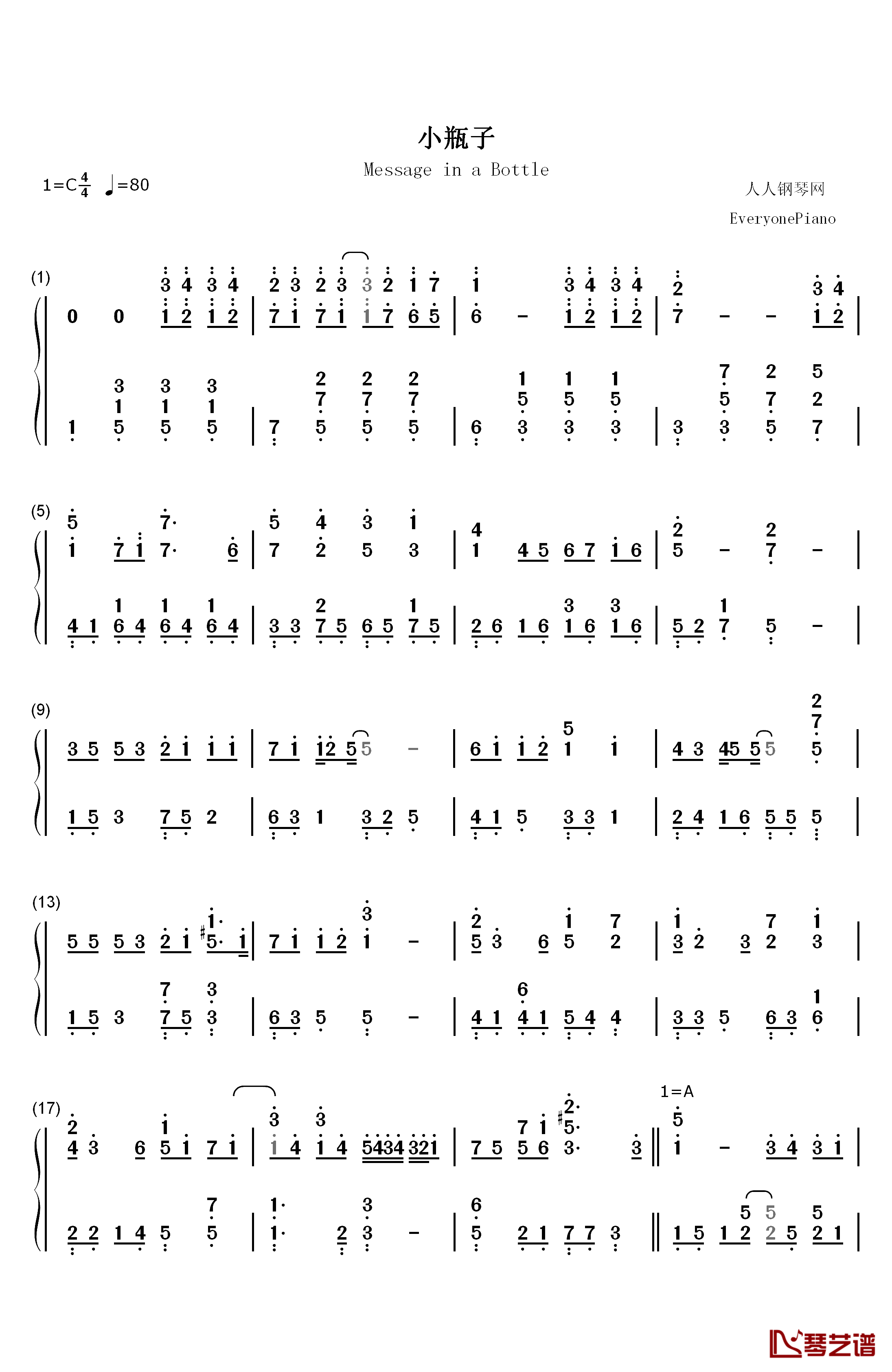 小瓶子钢琴简谱-数字双手-林俊杰