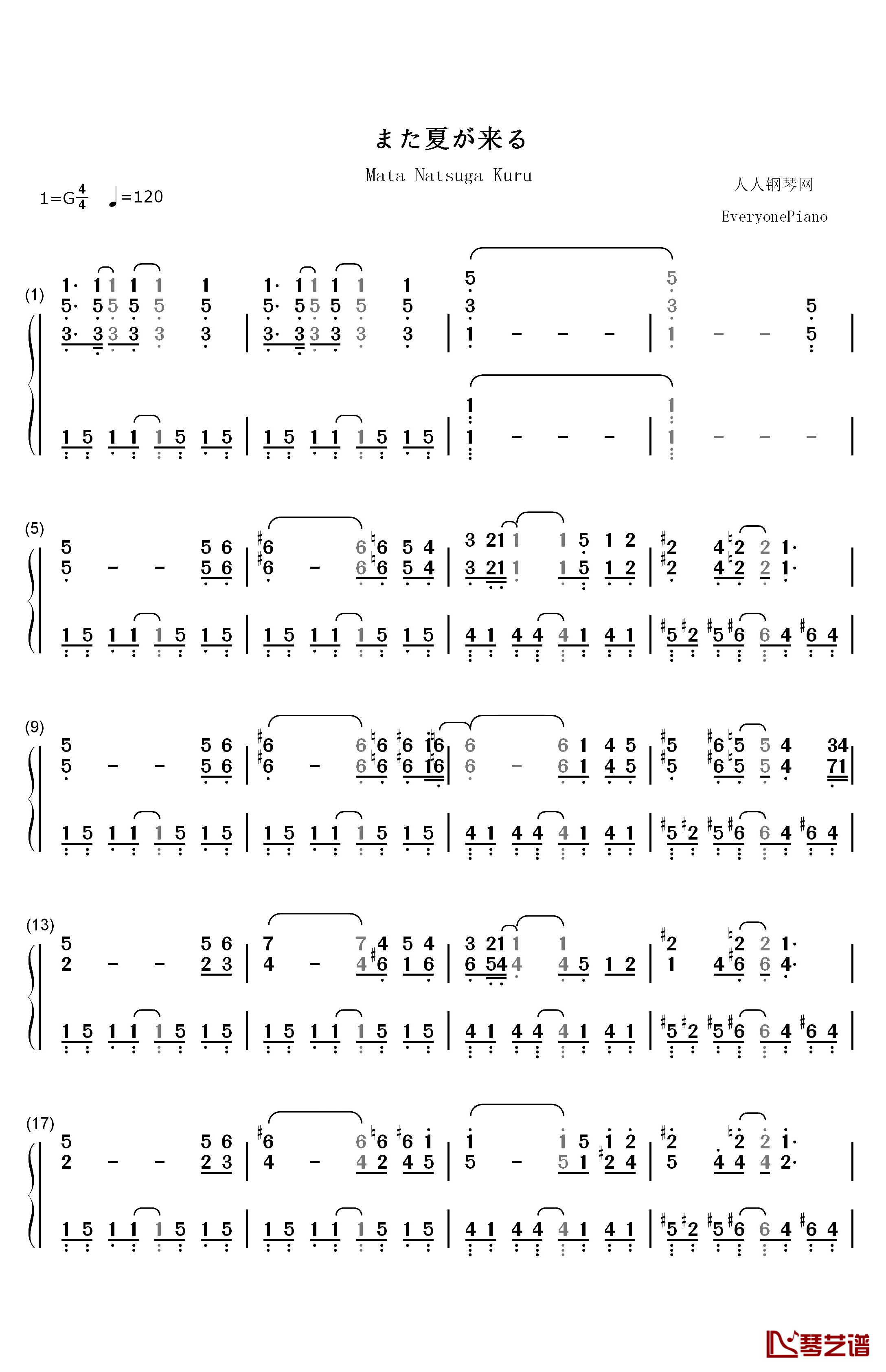 また夏が来る钢琴简谱-数字双手-大塚彩子