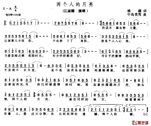 两个人的月亮简谱-姚谦词/中岛美雪曲江淑娜-