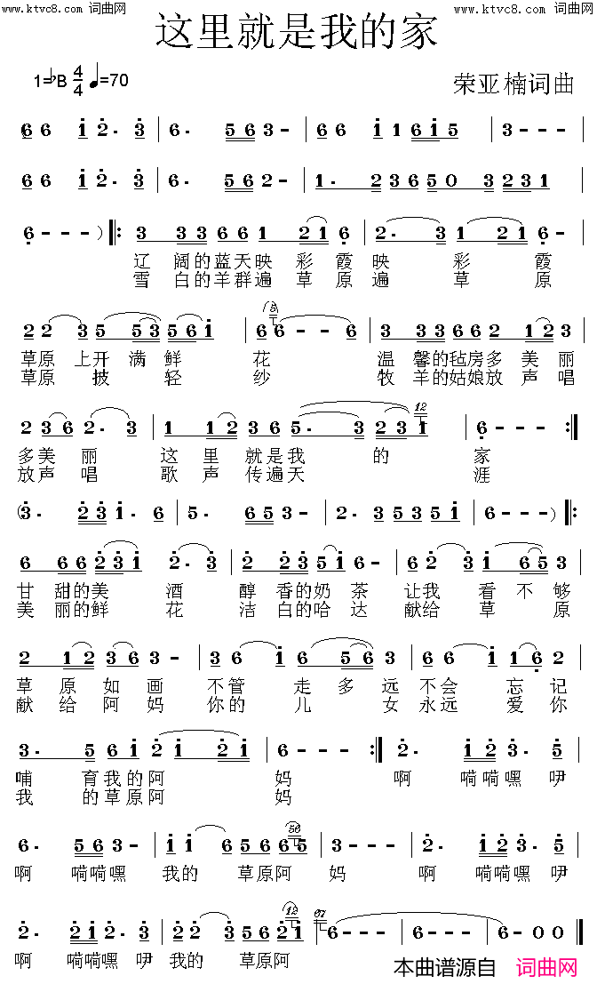 这里就是我的家简谱-张定月演唱-张定月曲谱