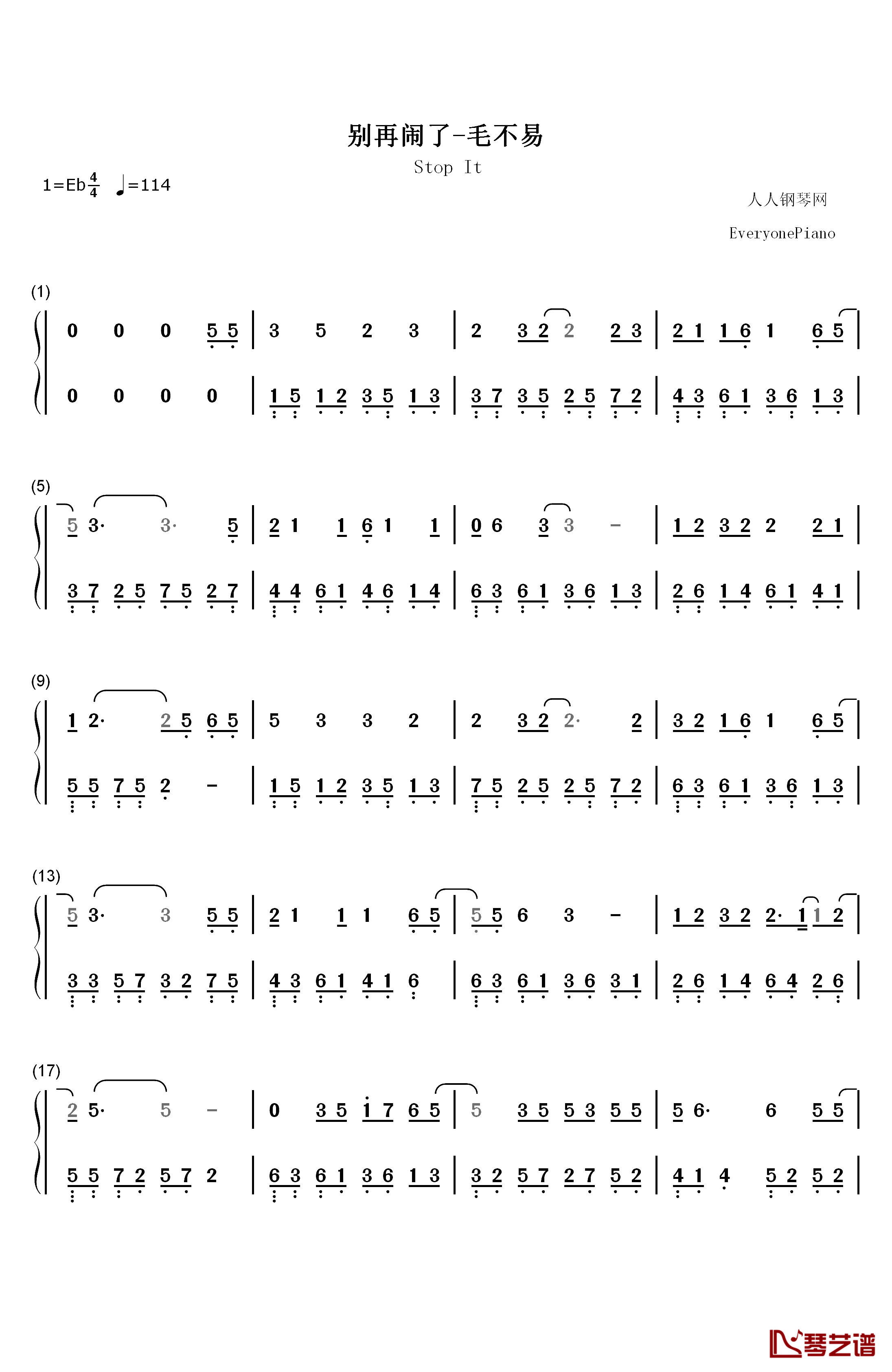 别再闹了钢琴简谱-数字双手-毛不易