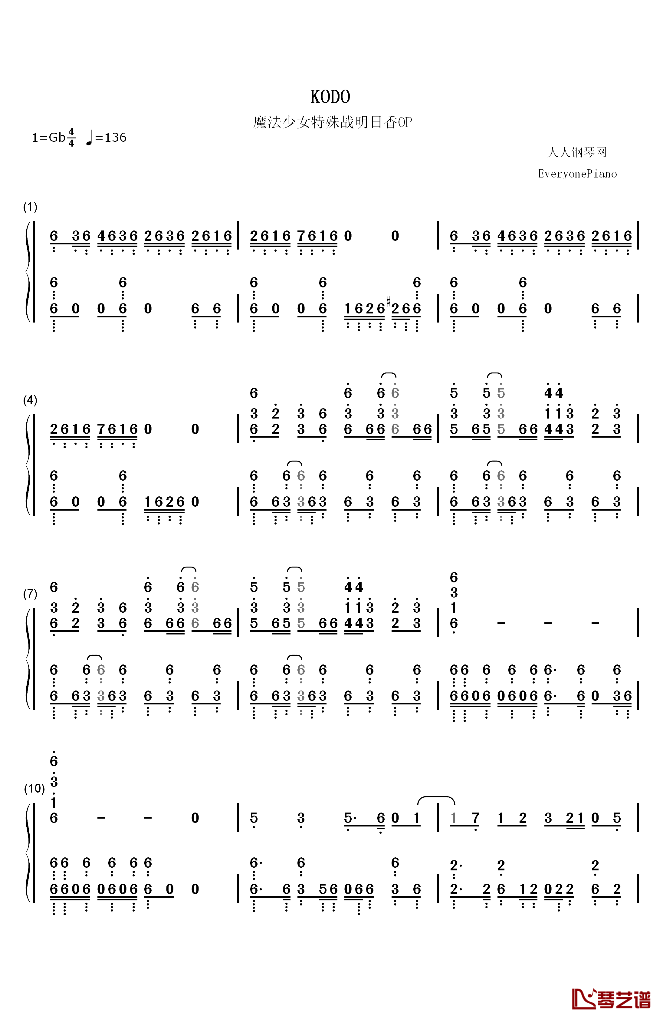 KODO钢琴简谱-数字双手-nonoc