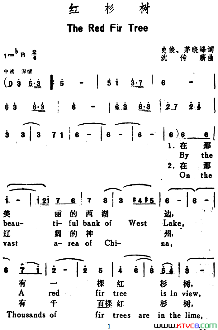 红杉树TheRedFirTree汉英文对照红杉树The Red Fir Tree汉英文对照简谱