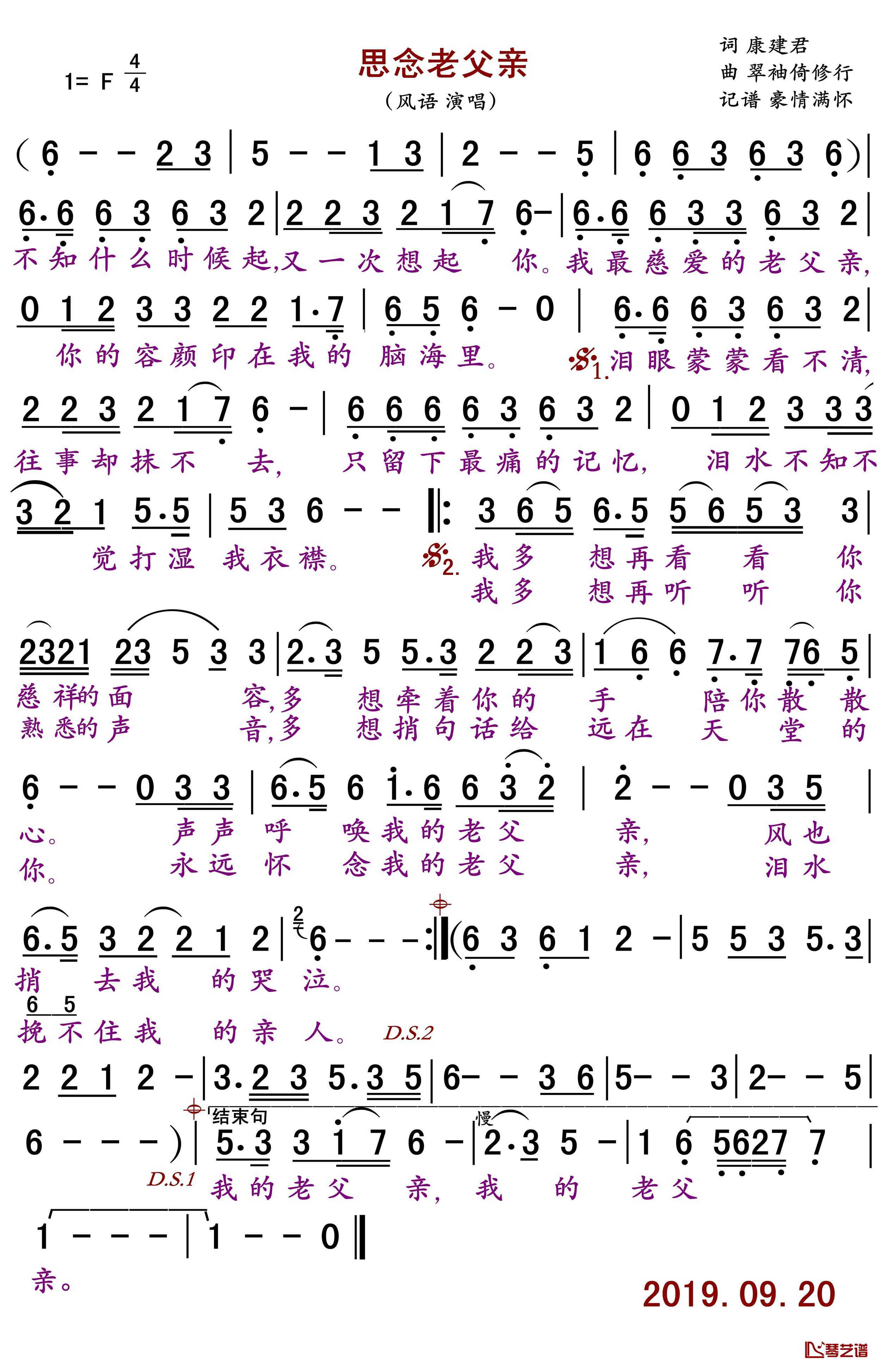 思念老父亲简谱(歌词)-风语演唱-豪情满怀曲谱