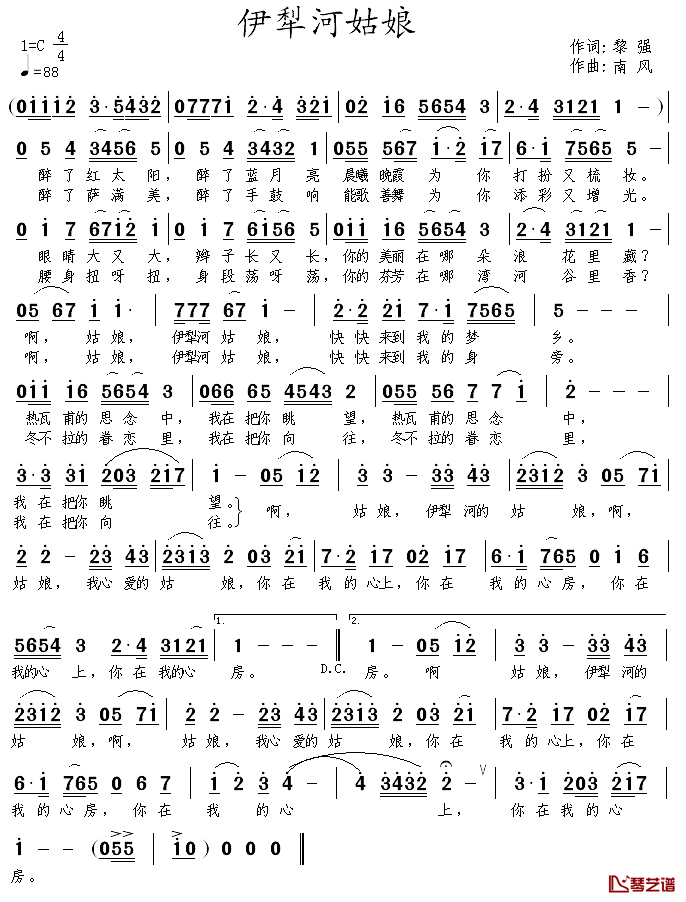 伊黎河姑娘简谱-黎强词/南风曲