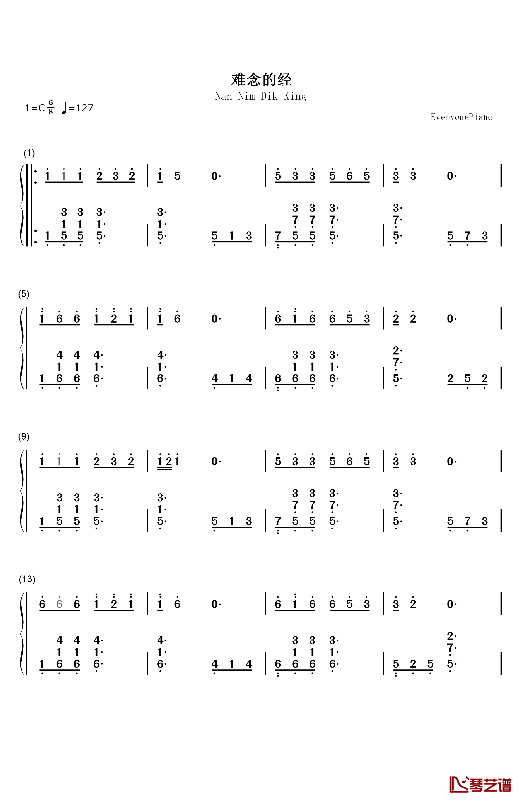 难念的经钢琴简谱-数字双手-周华健