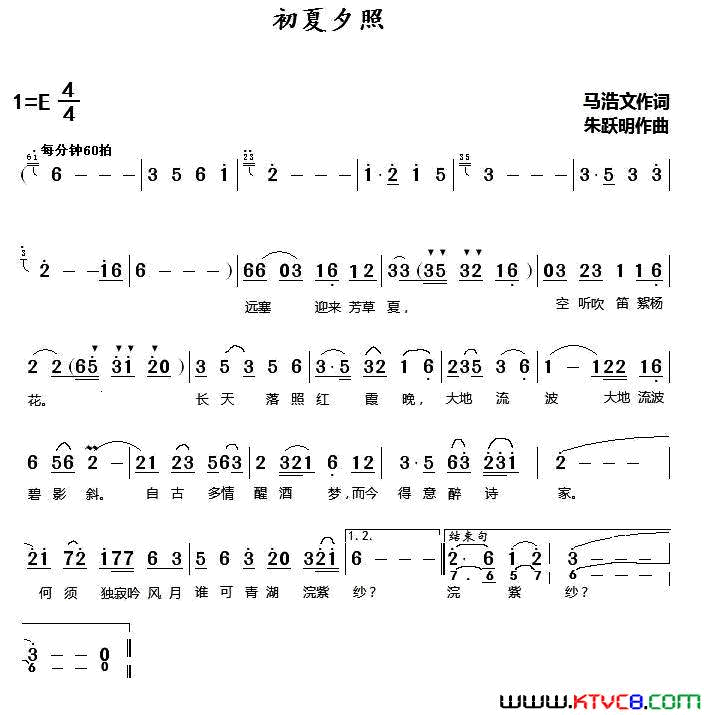 初夏夕照简谱-朱跃明演唱-马浩文/朱跃明词曲