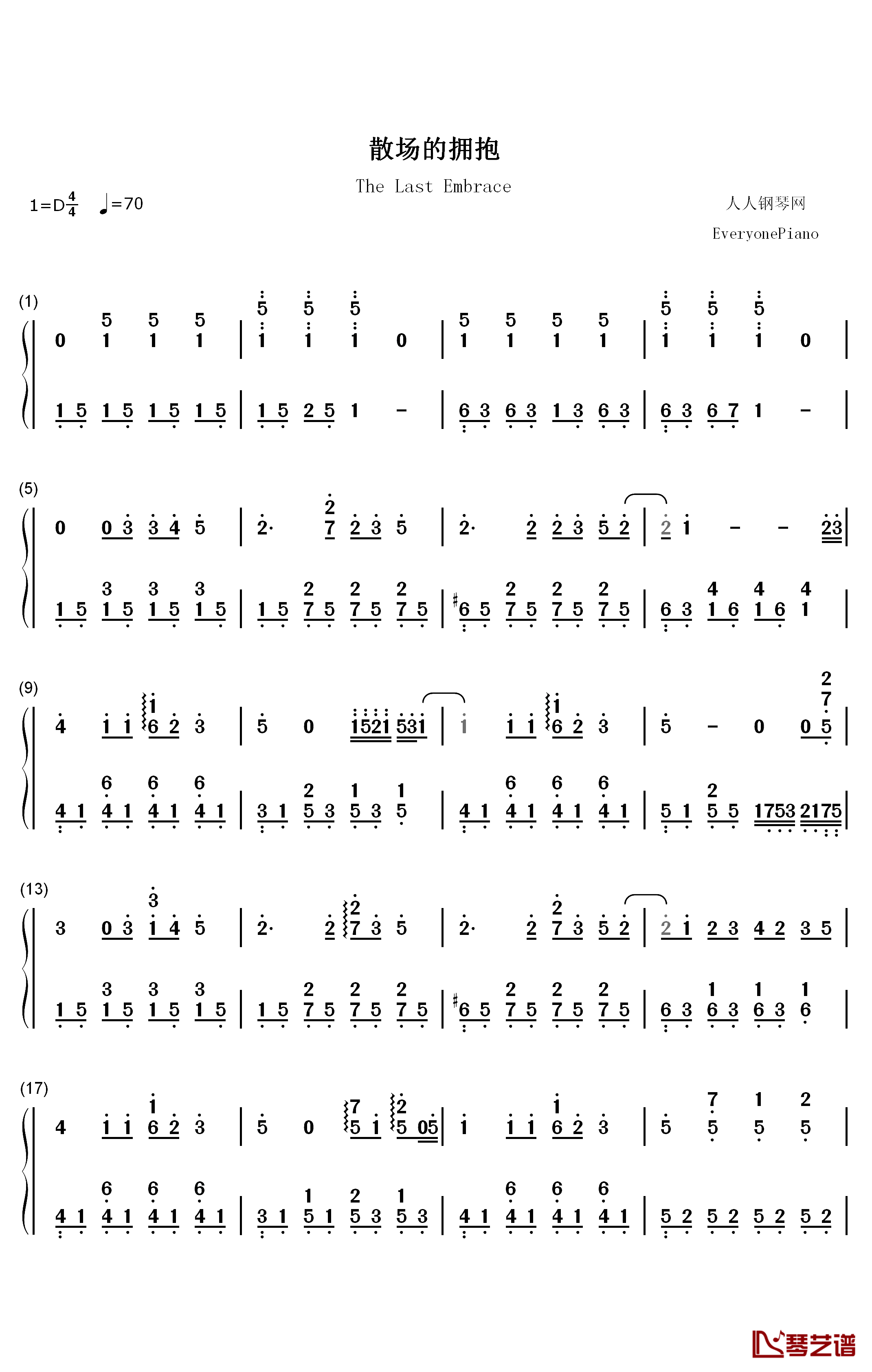 散场的拥抱钢琴简谱-数字双手-倪安东