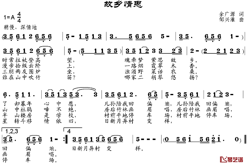 故乡情思简谱-余广源词 邹兴淮曲