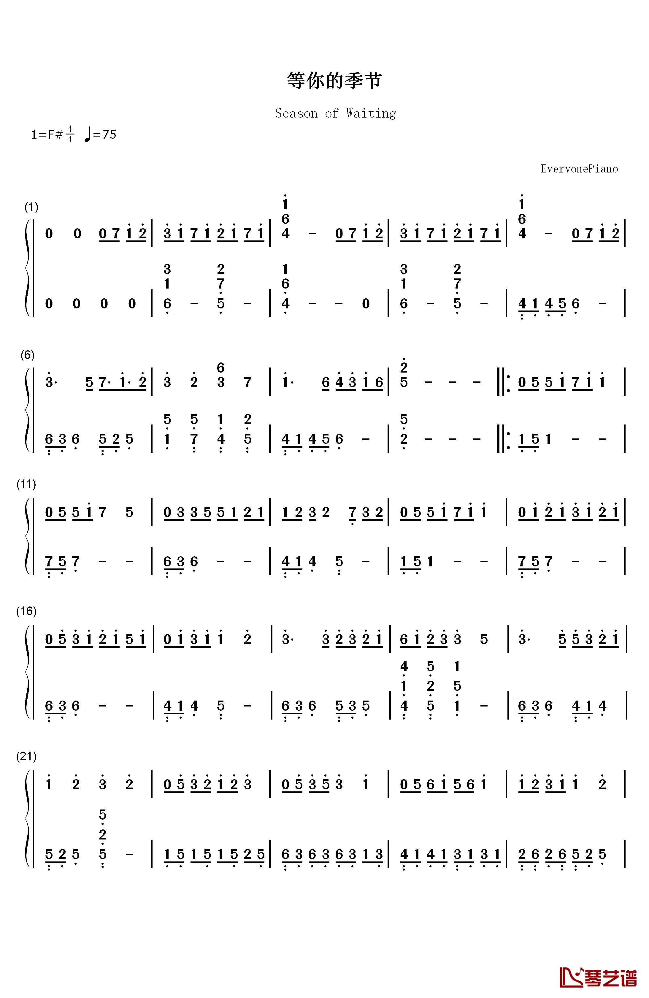 等你的季节 完整版钢琴简谱-数字双手-刘诗诗