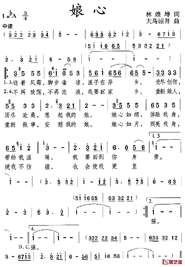 娘心简谱-林煌坤词 大岛谅井曲邓丽君-