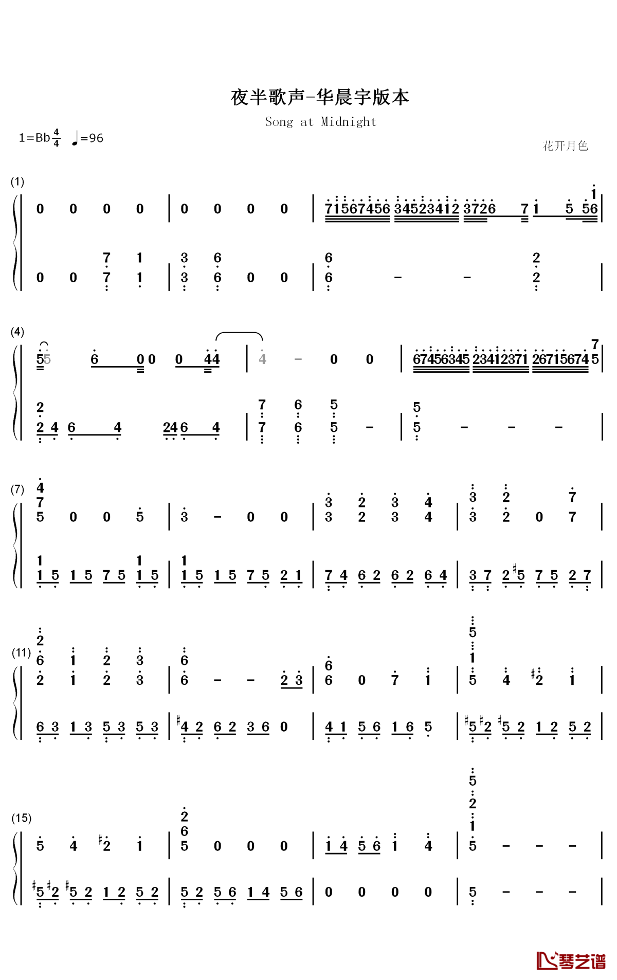 夜半歌声钢琴简谱-数字双手-华晨宇