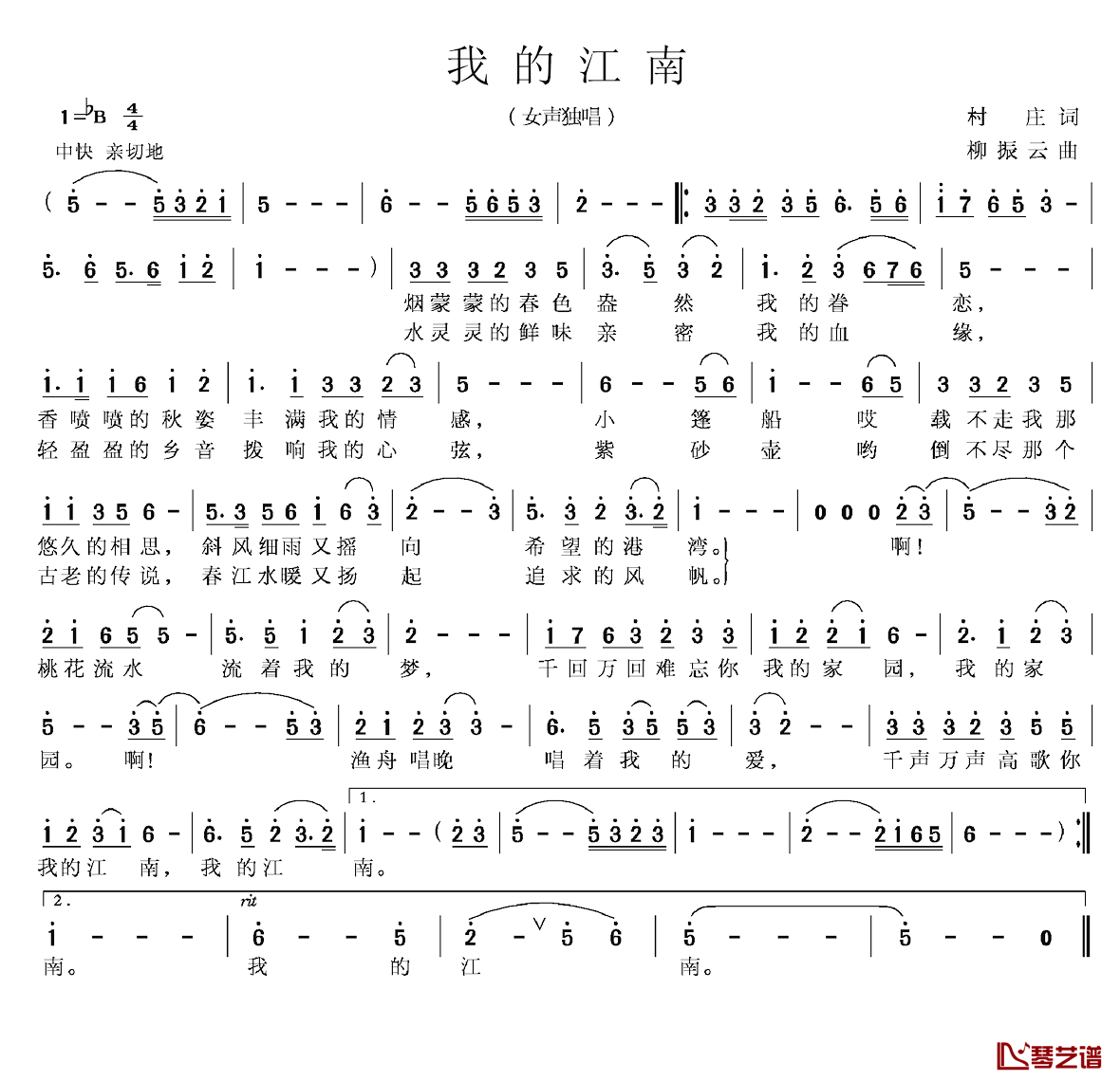 我的江南简谱-村庄词 柳振云曲