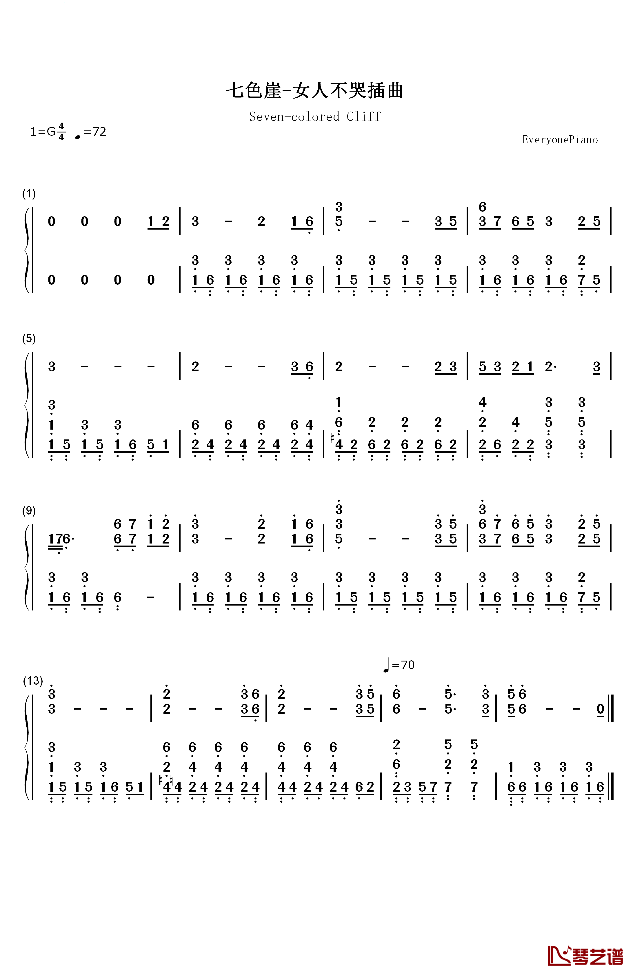 七色崖钢琴简谱-数字双手-女人不哭