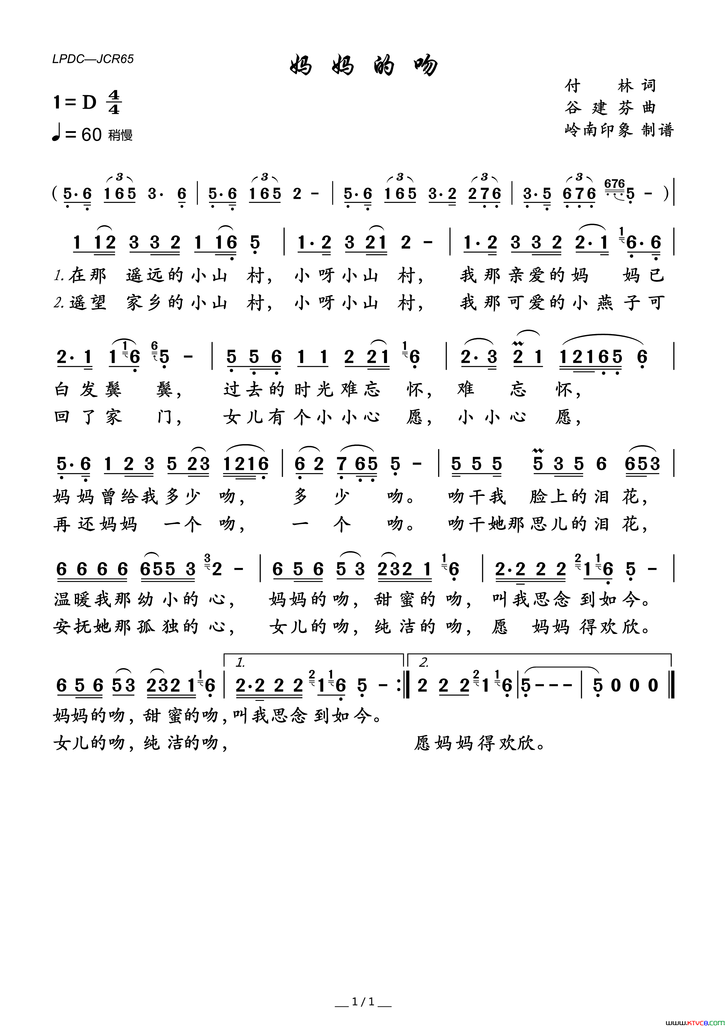 妈妈的吻简谱-蓓蕾组合演唱-付林/谷建芬词曲