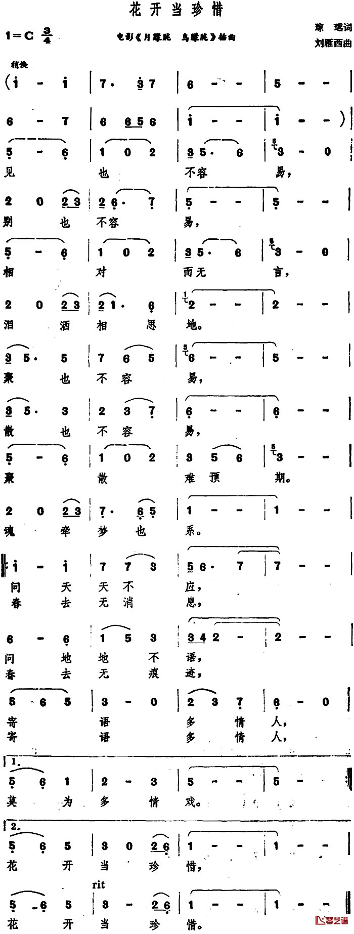 花开当珍惜简谱-凤飞飞演唱-电影《月朦胧 鸟朦胧》插曲