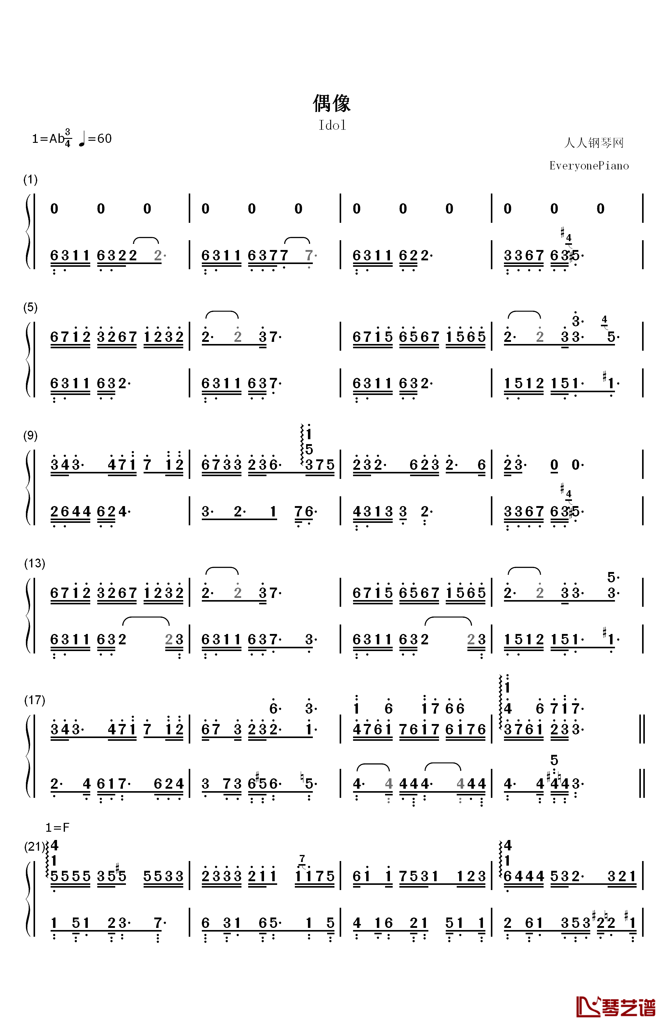 偶像钢琴简谱-数字双手-金玟岐