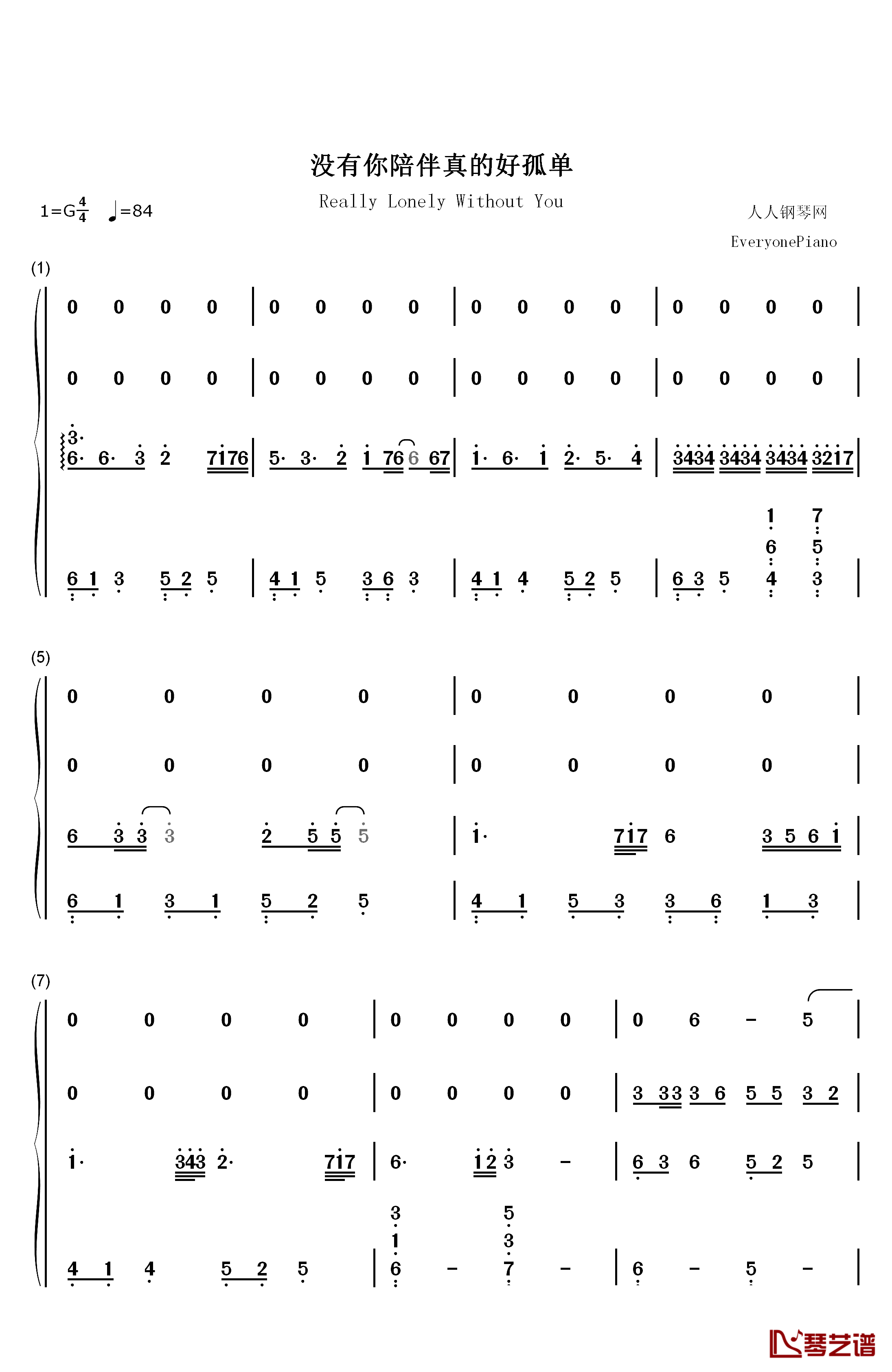 没有你陪伴真的好孤单钢琴简谱-数字双手-梦然
