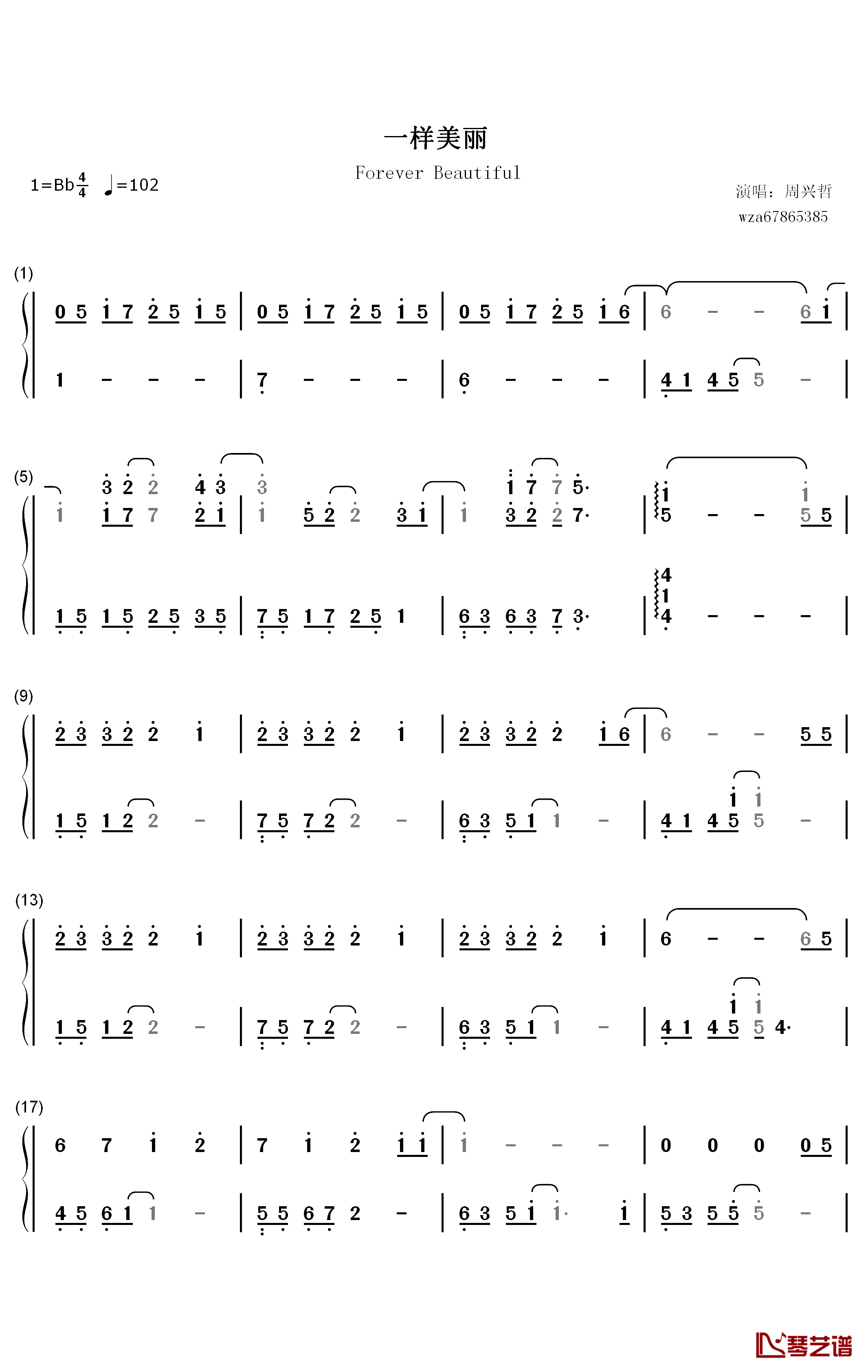 一样美丽钢琴简谱-数字双手-周兴哲