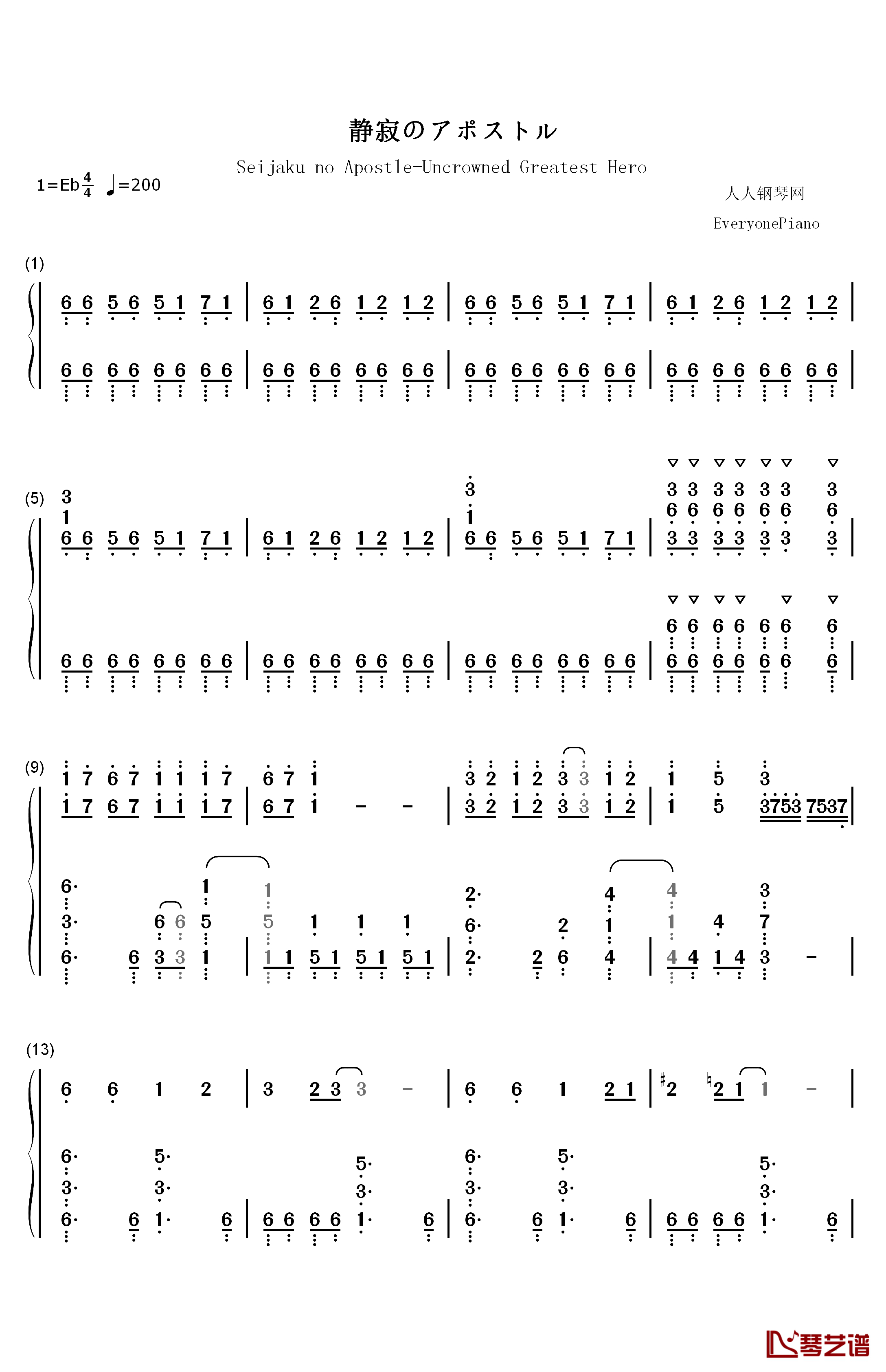 静寂のアポストル钢琴简谱-数字双手-JAM Project